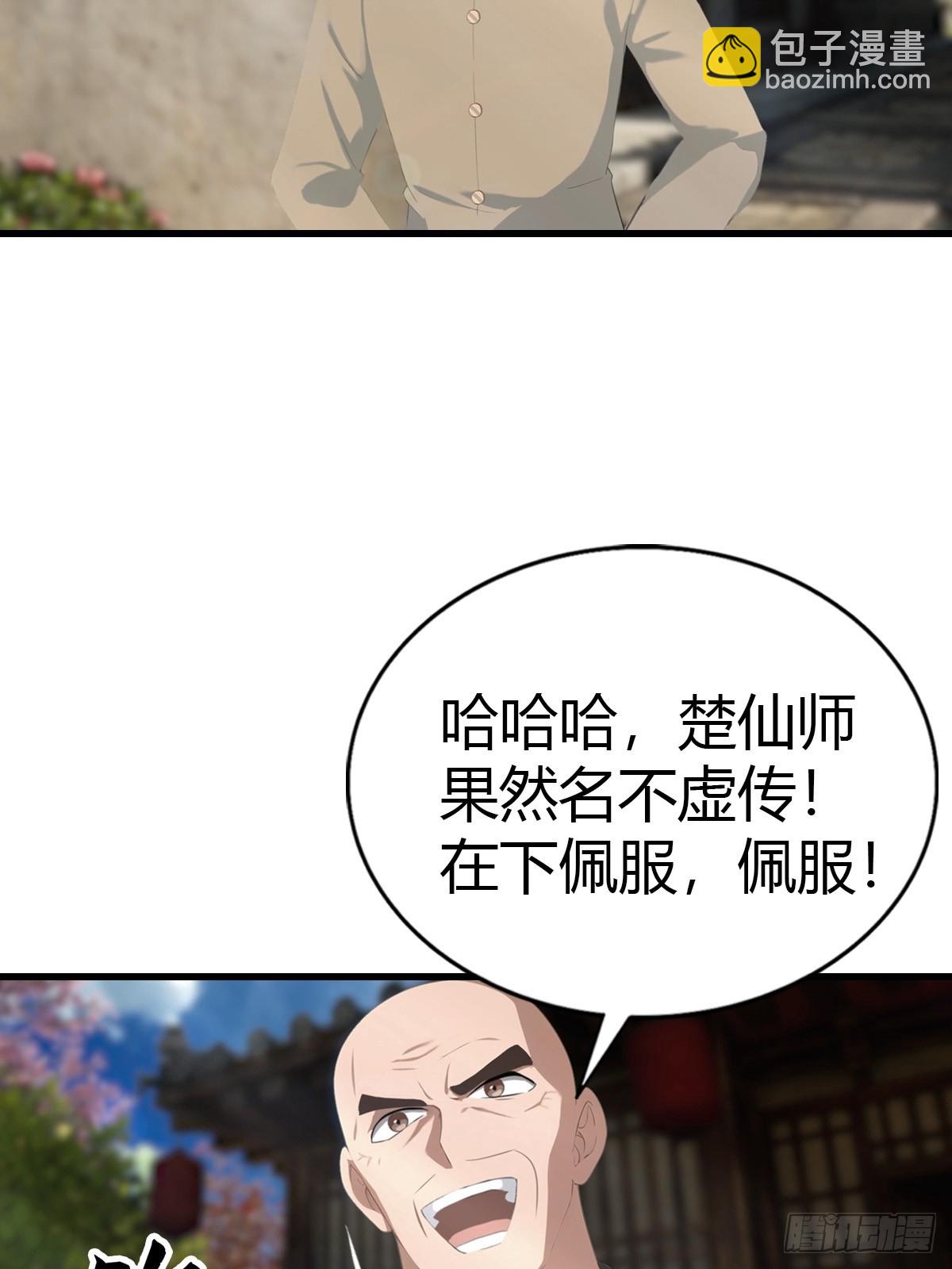 第135话 以彼之道还之彼身(1/2)-第135话