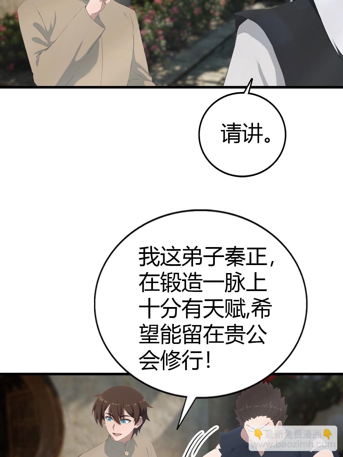 第135话 以彼之道还之彼身(1/2)-第135话
