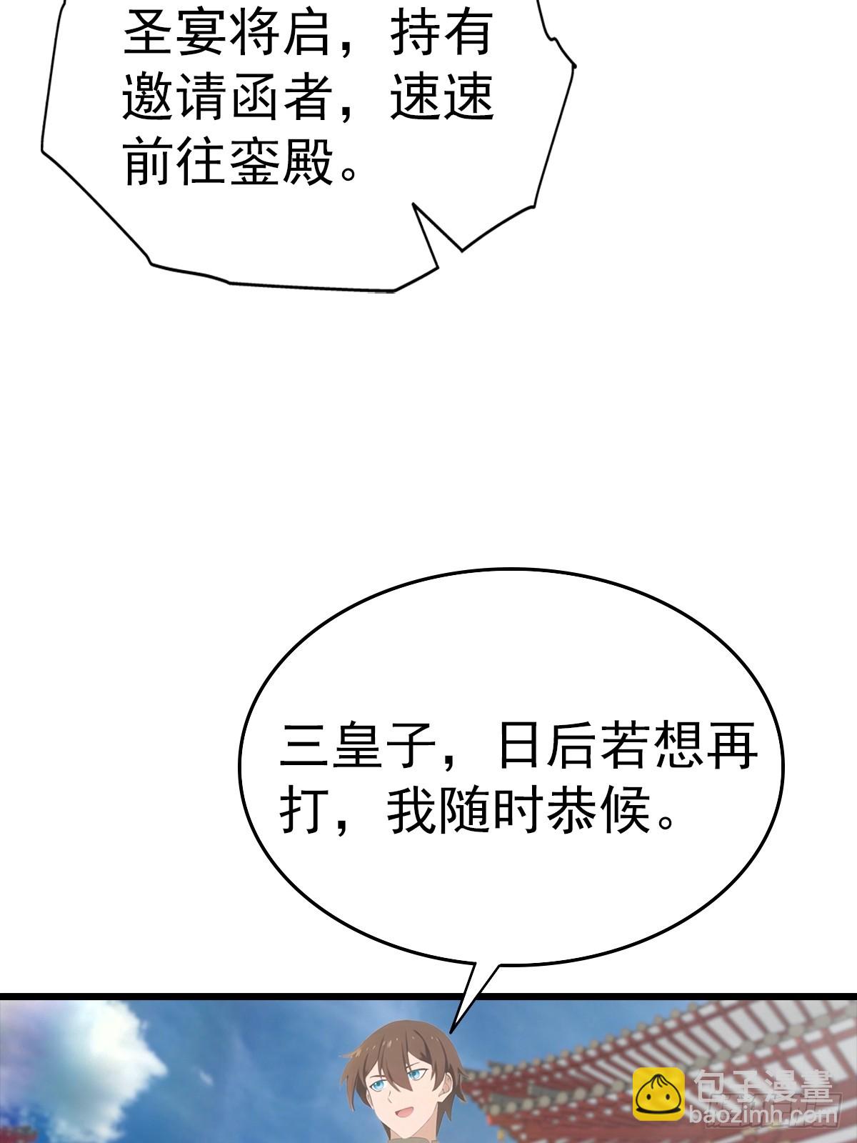 第137话 楚毅大闹生辰宴(1/2)-第137话