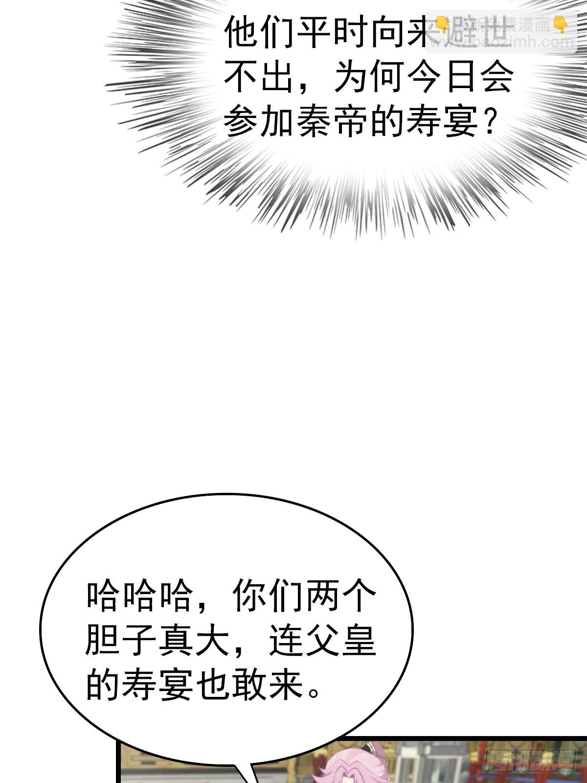 第137话 楚毅大闹生辰宴(1/2)-第137话