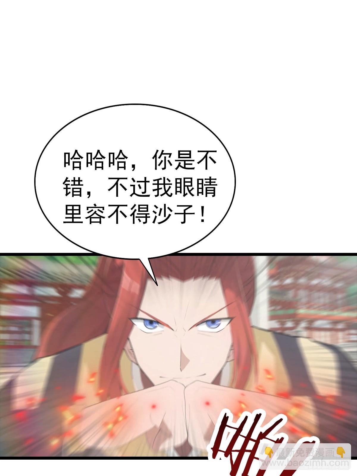 第137话 楚毅大闹生辰宴(1/2)-第137话