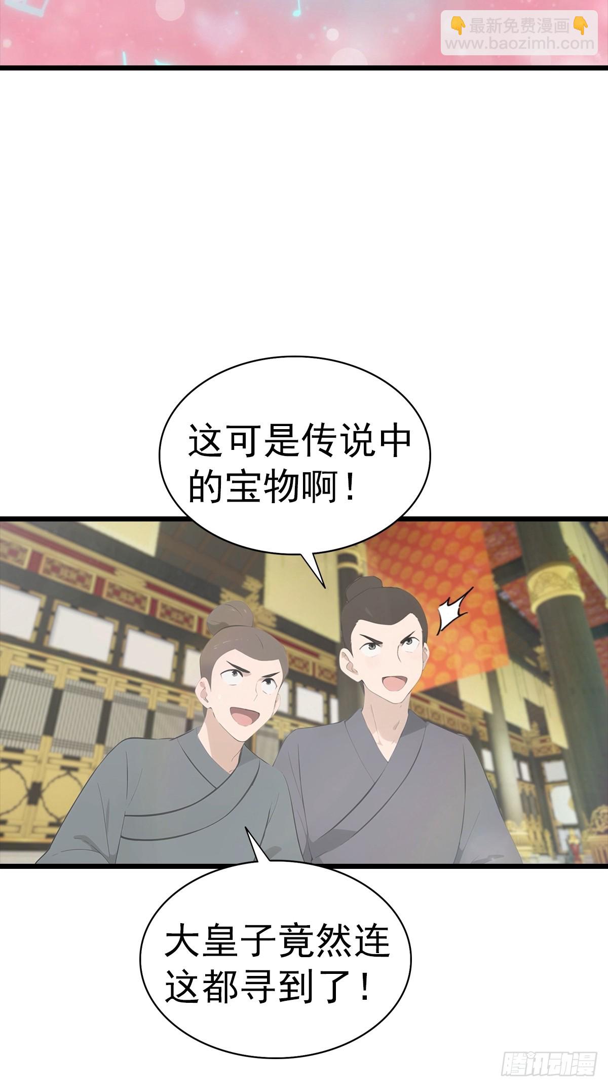 第137话 楚毅大闹生辰宴(1/2)-第137话