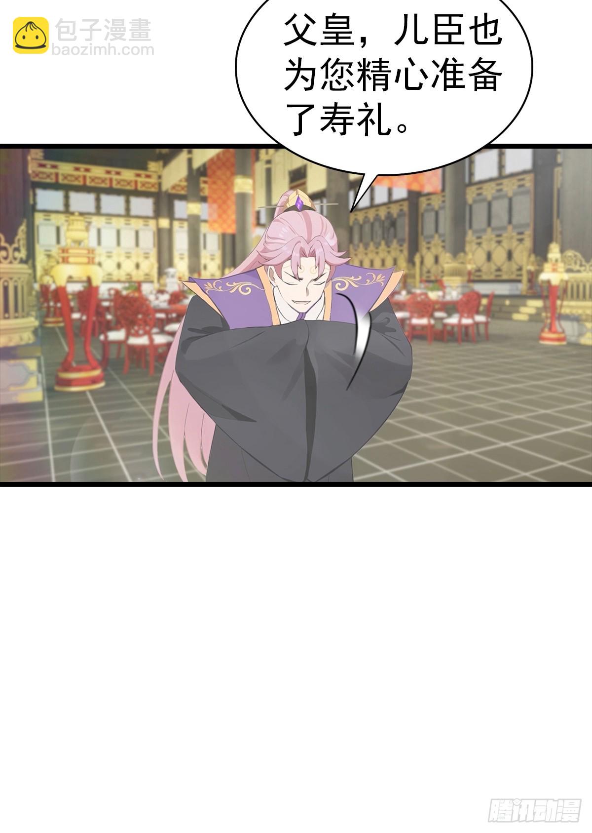 第137话 楚毅大闹生辰宴(1/2)-第137话