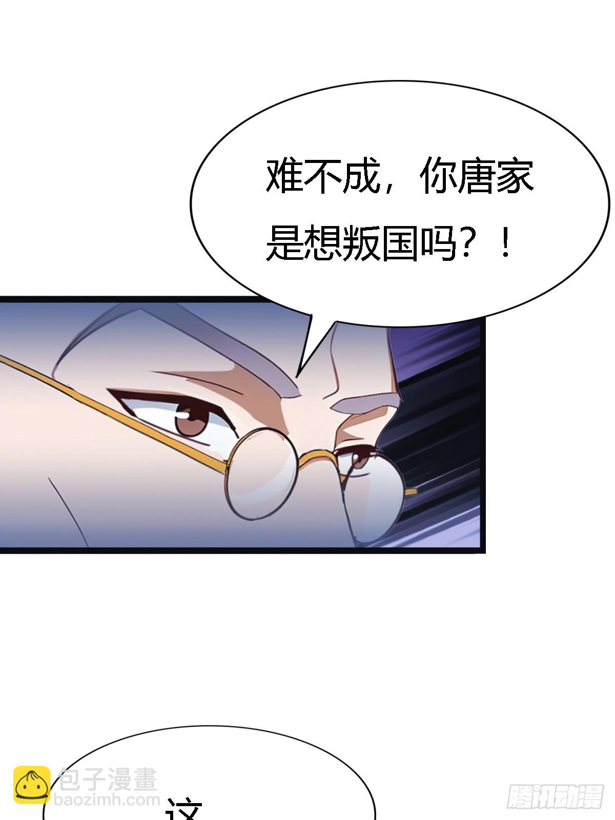 第13话  太阳神 死！(1/2)-第13话