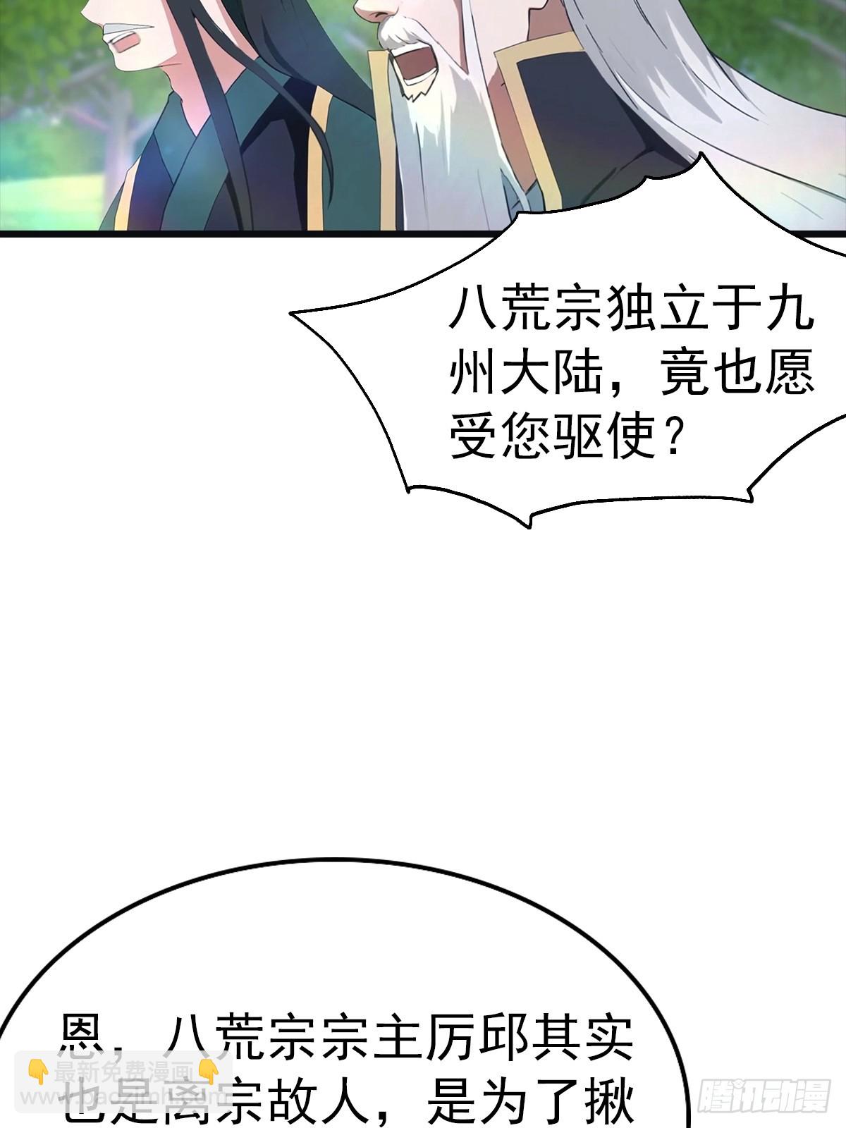 第139话 天道桎梏 随手可破(1/2)-第139话