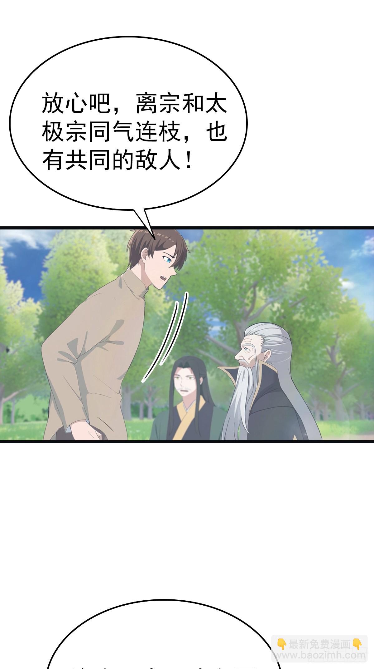 第139话 天道桎梏 随手可破(1/2)-第139话