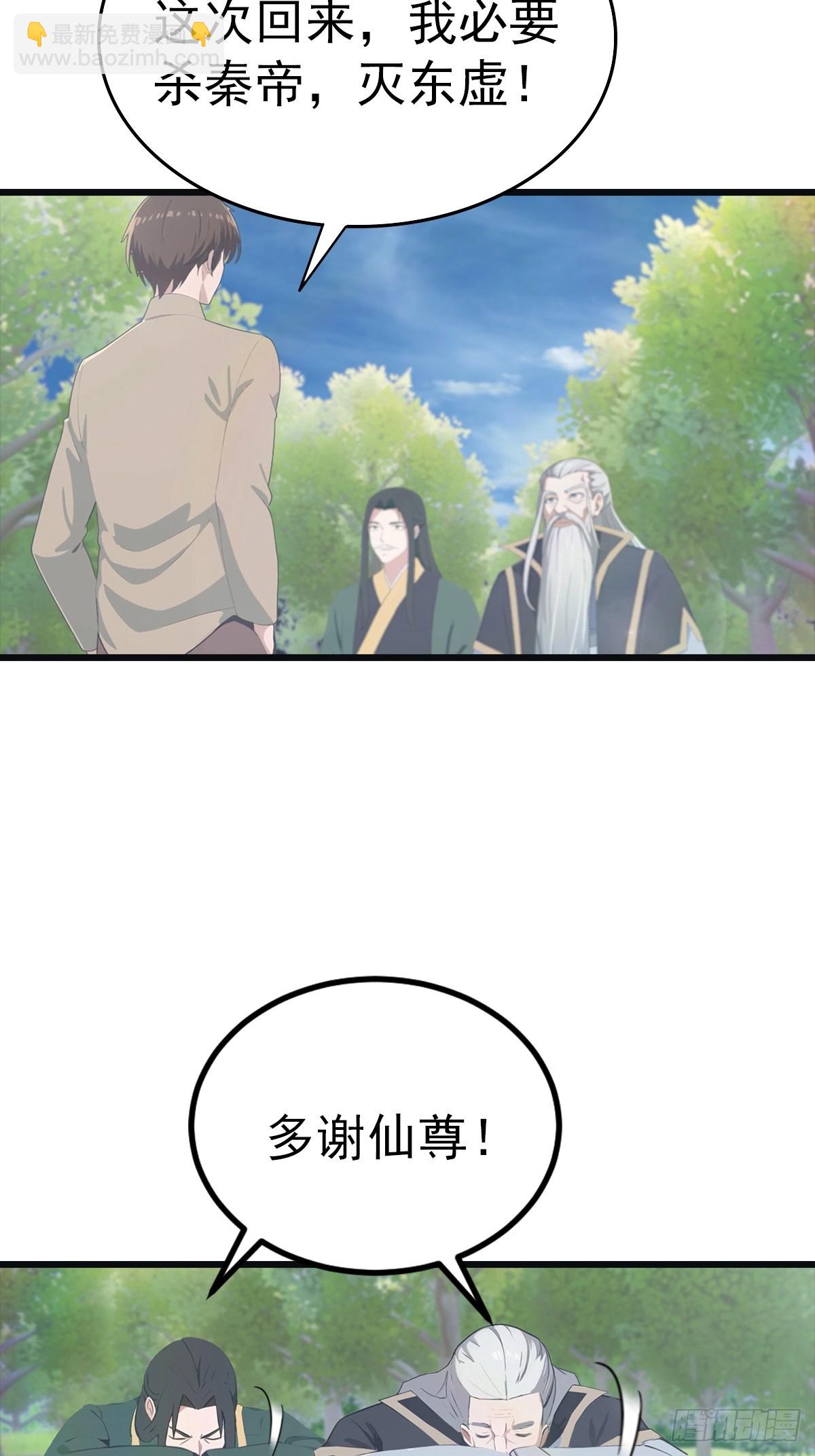 第139话 天道桎梏 随手可破(1/2)-第139话