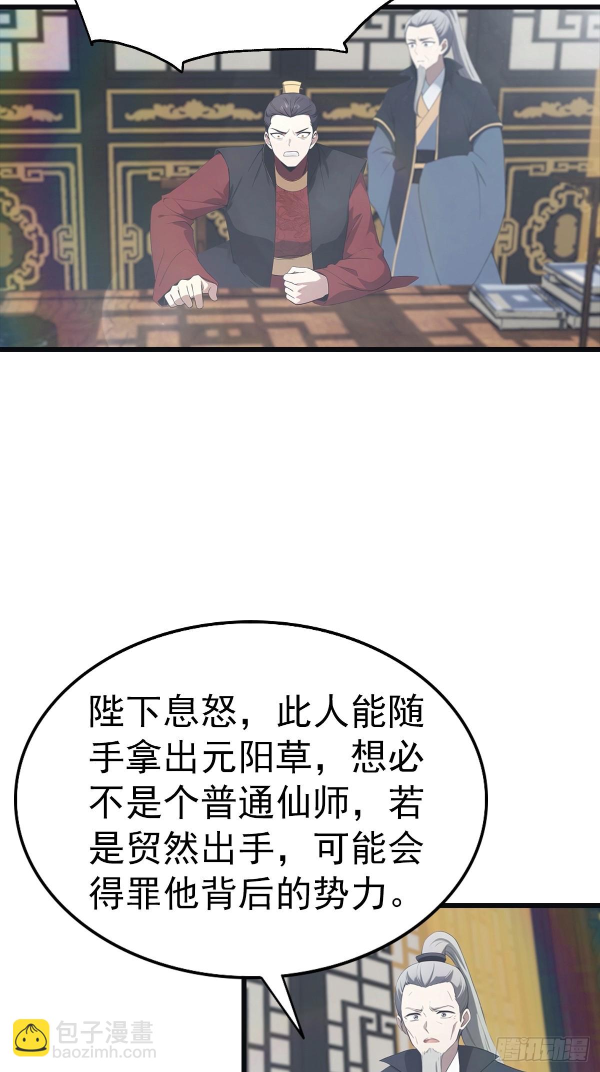 第139话 天道桎梏 随手可破(1/2)-第139话