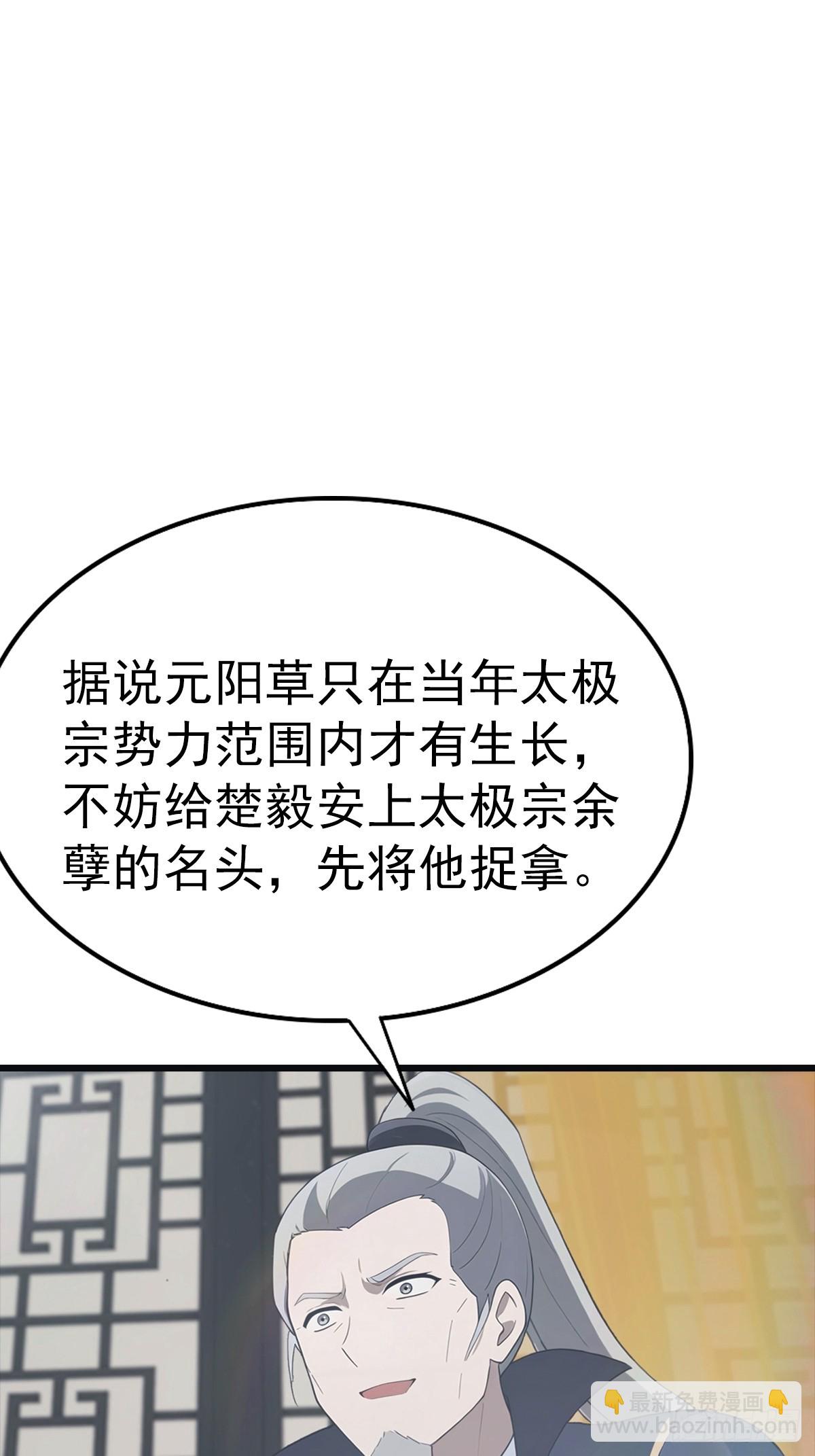第139话 天道桎梏 随手可破(1/2)-第139话