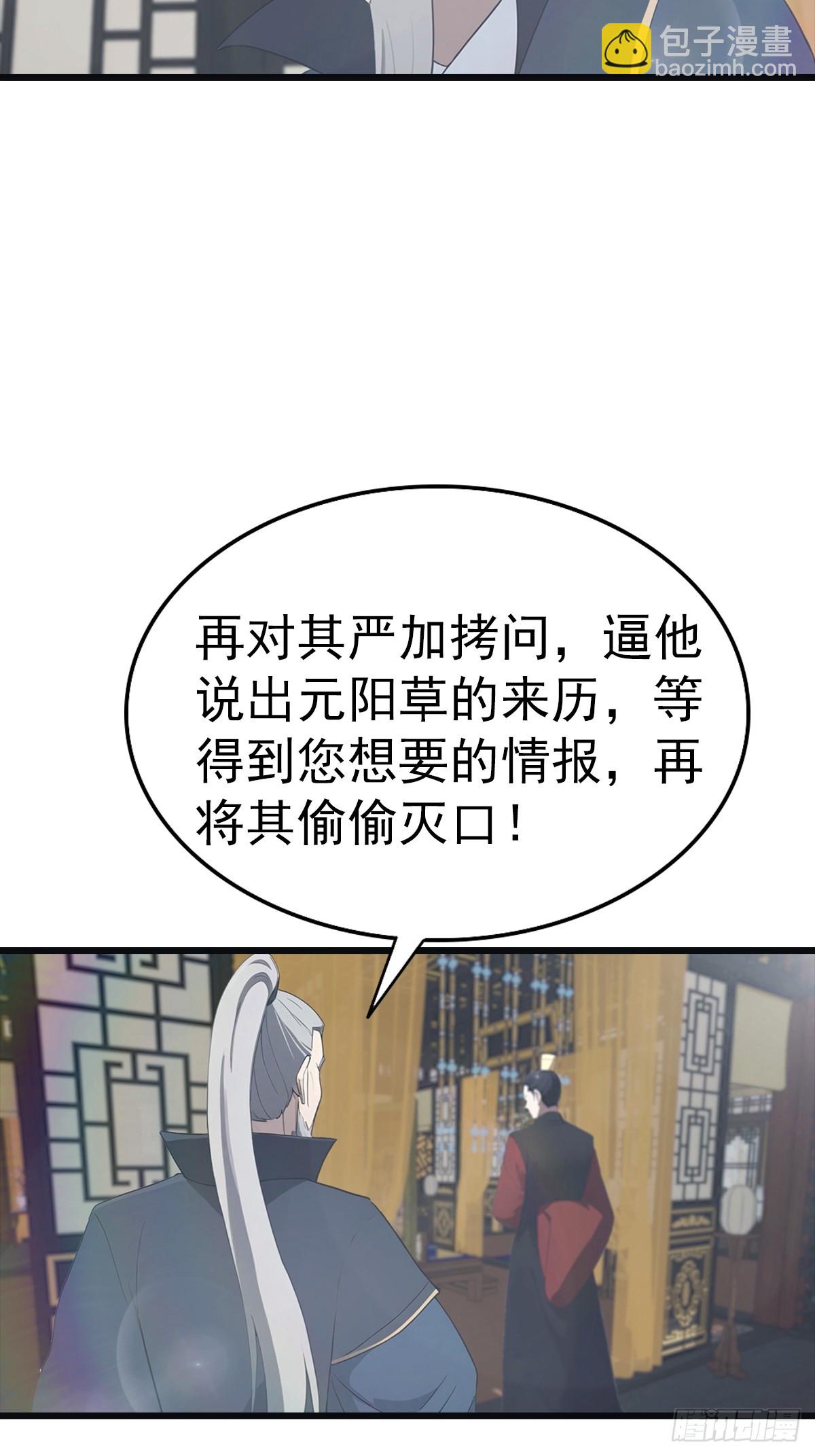 第139话 天道桎梏 随手可破(1/2)-第139话