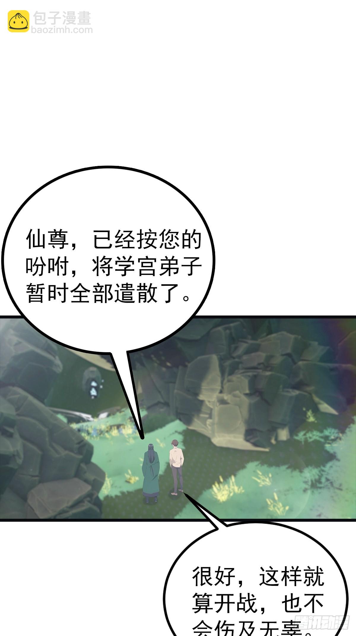 第139话 天道桎梏 随手可破(1/2)-第139话