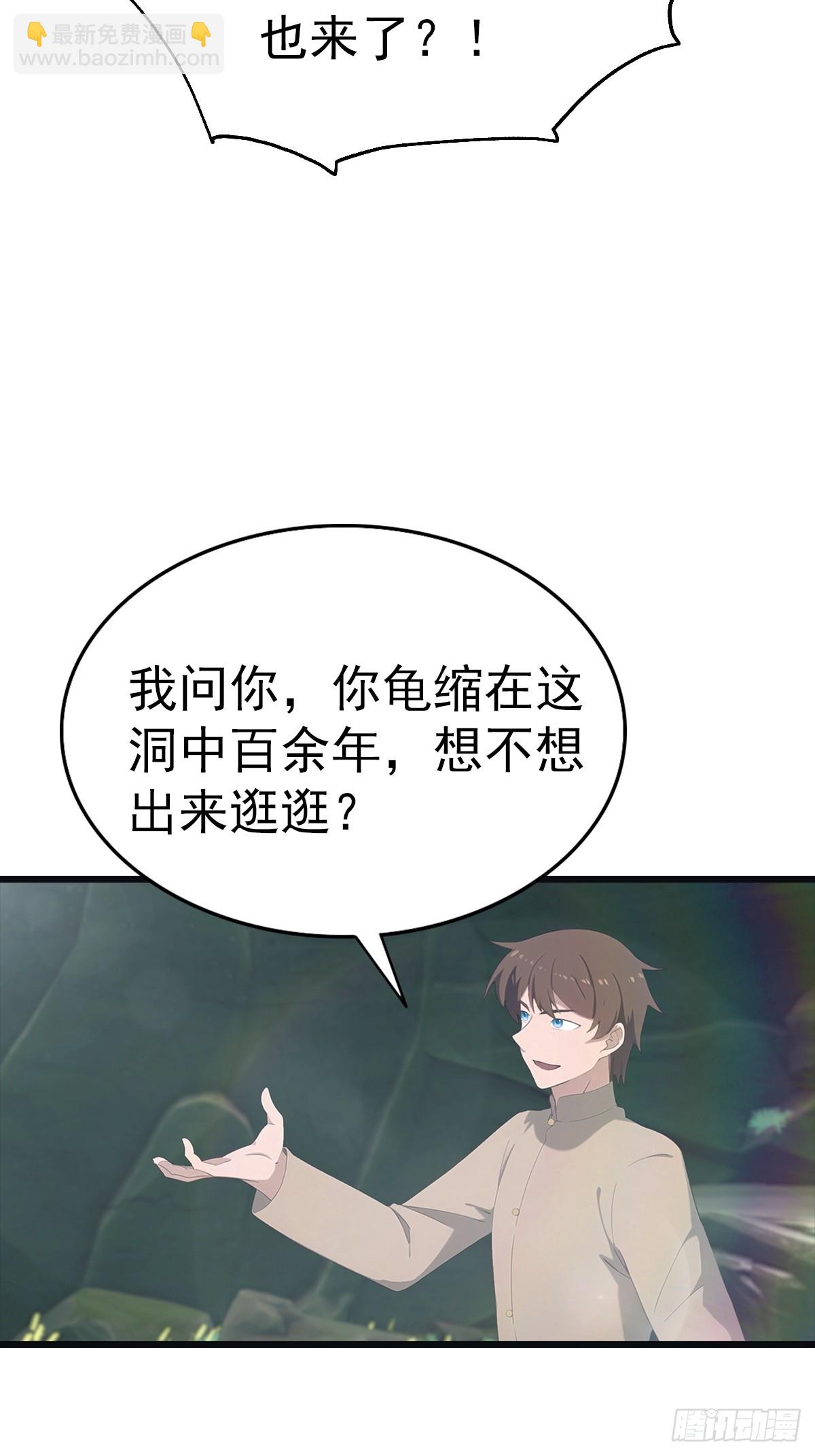 第139话 天道桎梏 随手可破(1/2)-第139话