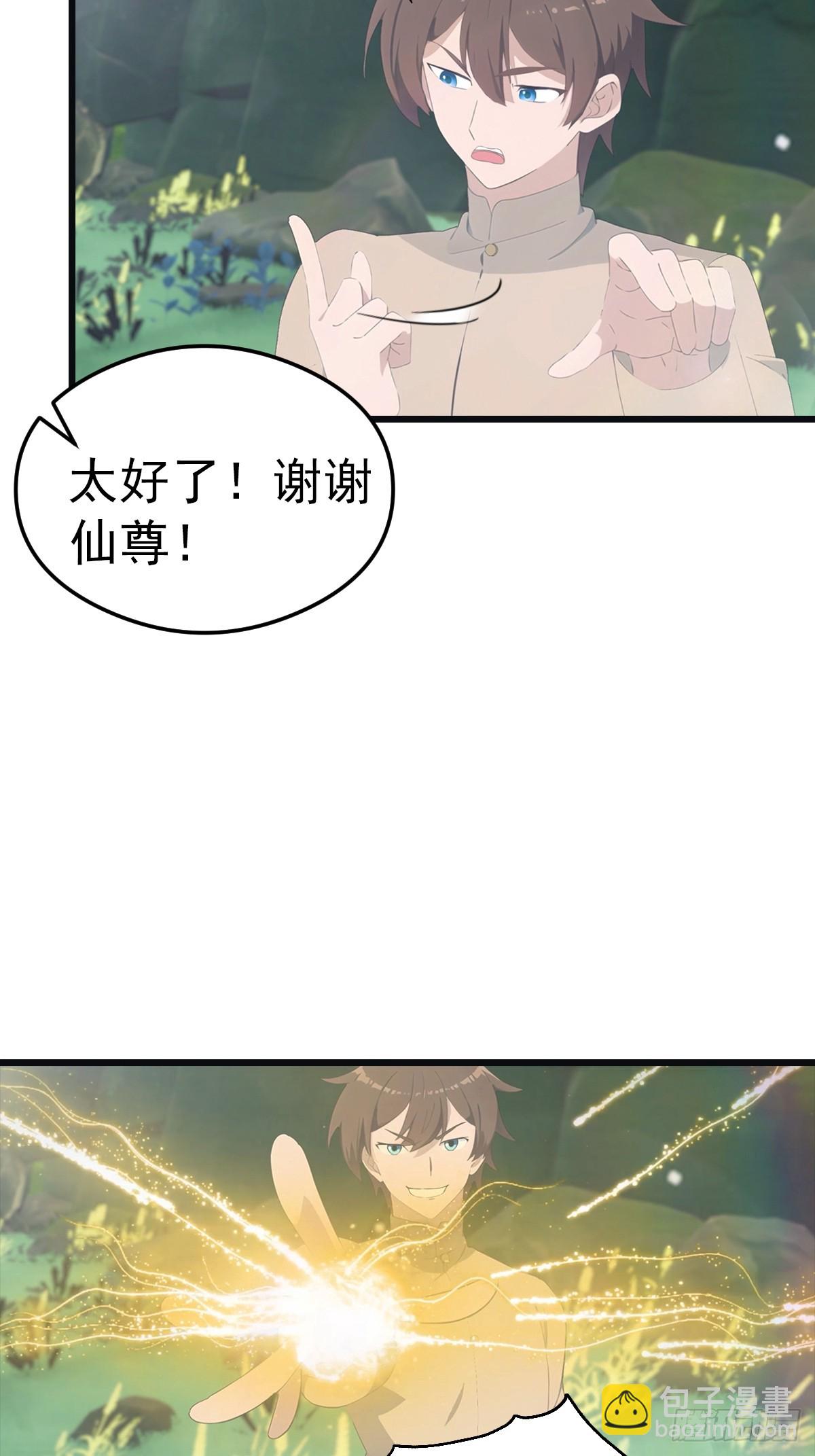 第139话 天道桎梏 随手可破(1/2)-第139话