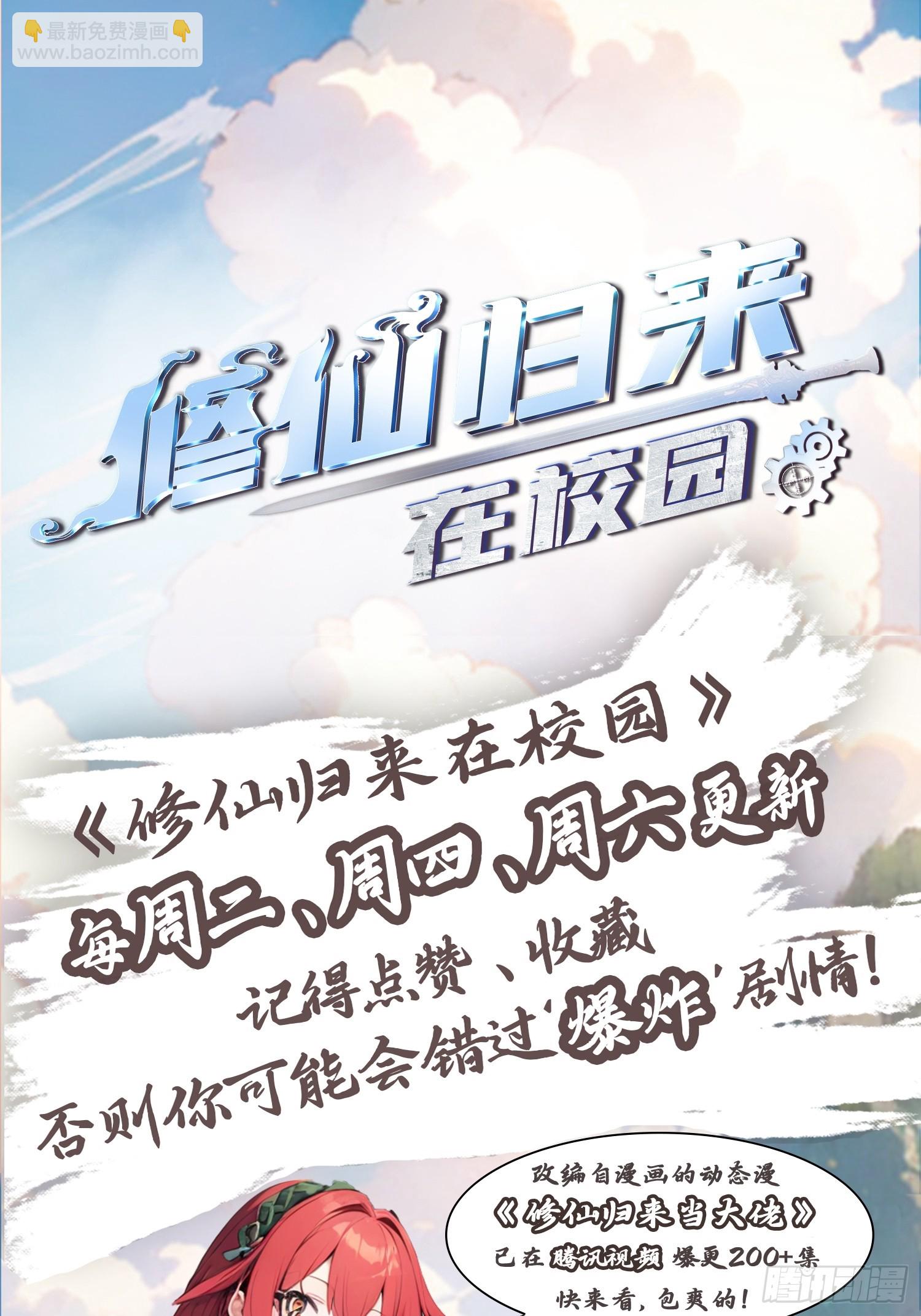 第139话 天道桎梏 随手可破(1/2)-第139话