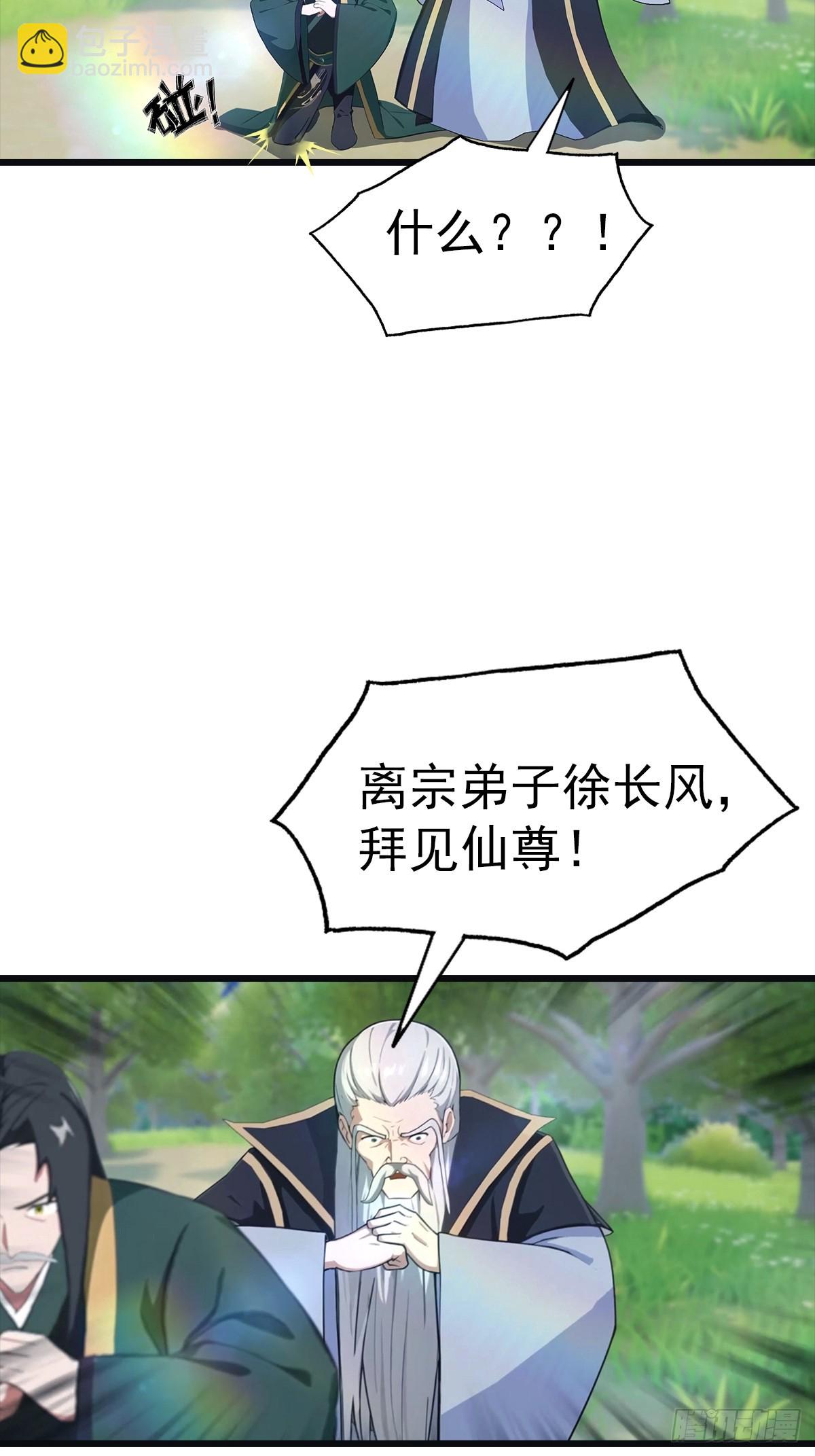 第139话 天道桎梏 随手可破(1/2)-第139话
