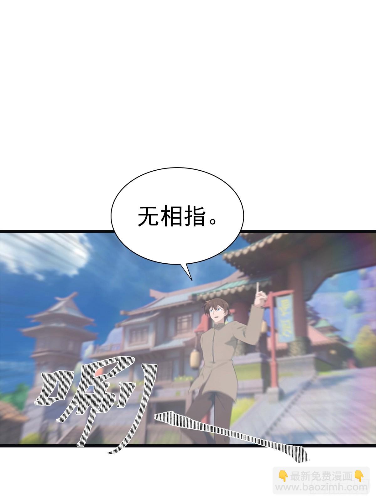 第141话 见过吸星大法吗(1/2)-第141话