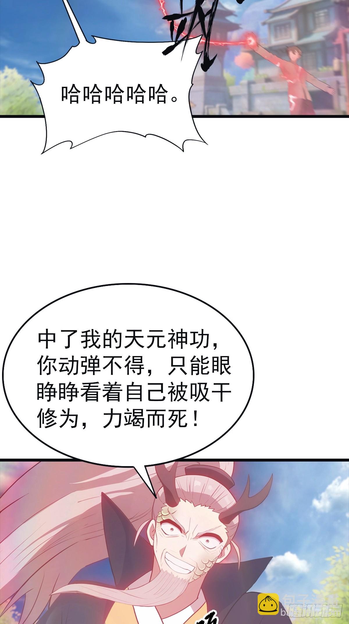 第141话 见过吸星大法吗(1/2)-第141话