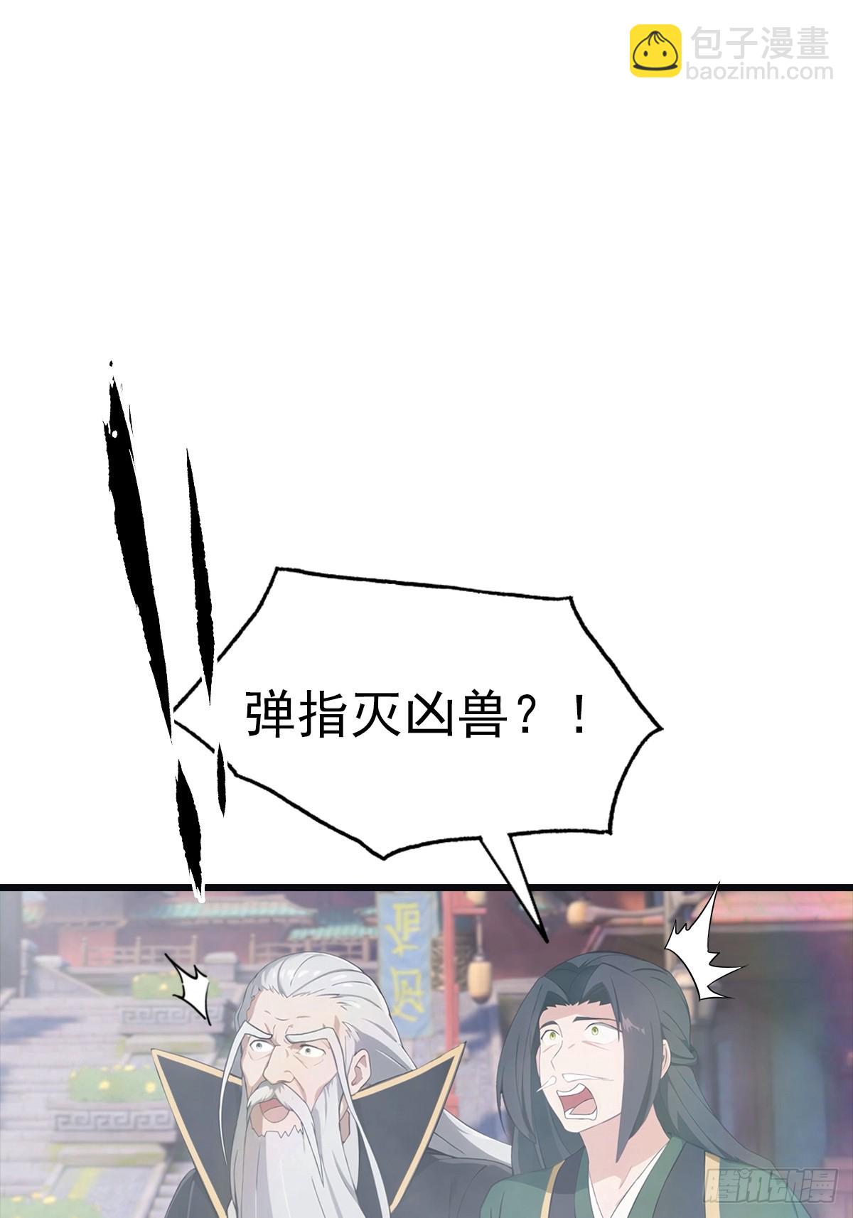 第141话 见过吸星大法吗(1/2)-第141话