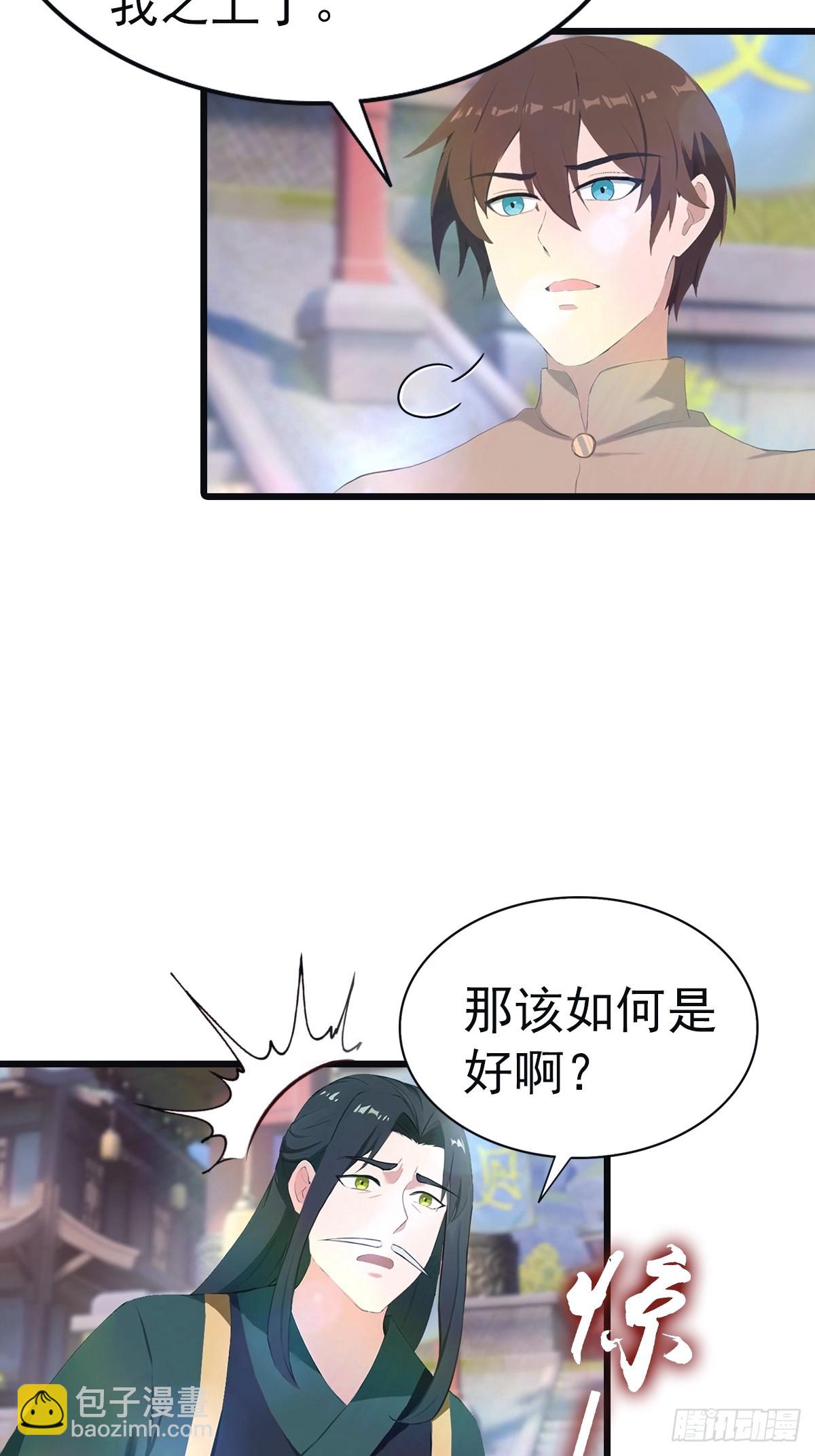 第141话 见过吸星大法吗(1/2)-第141话