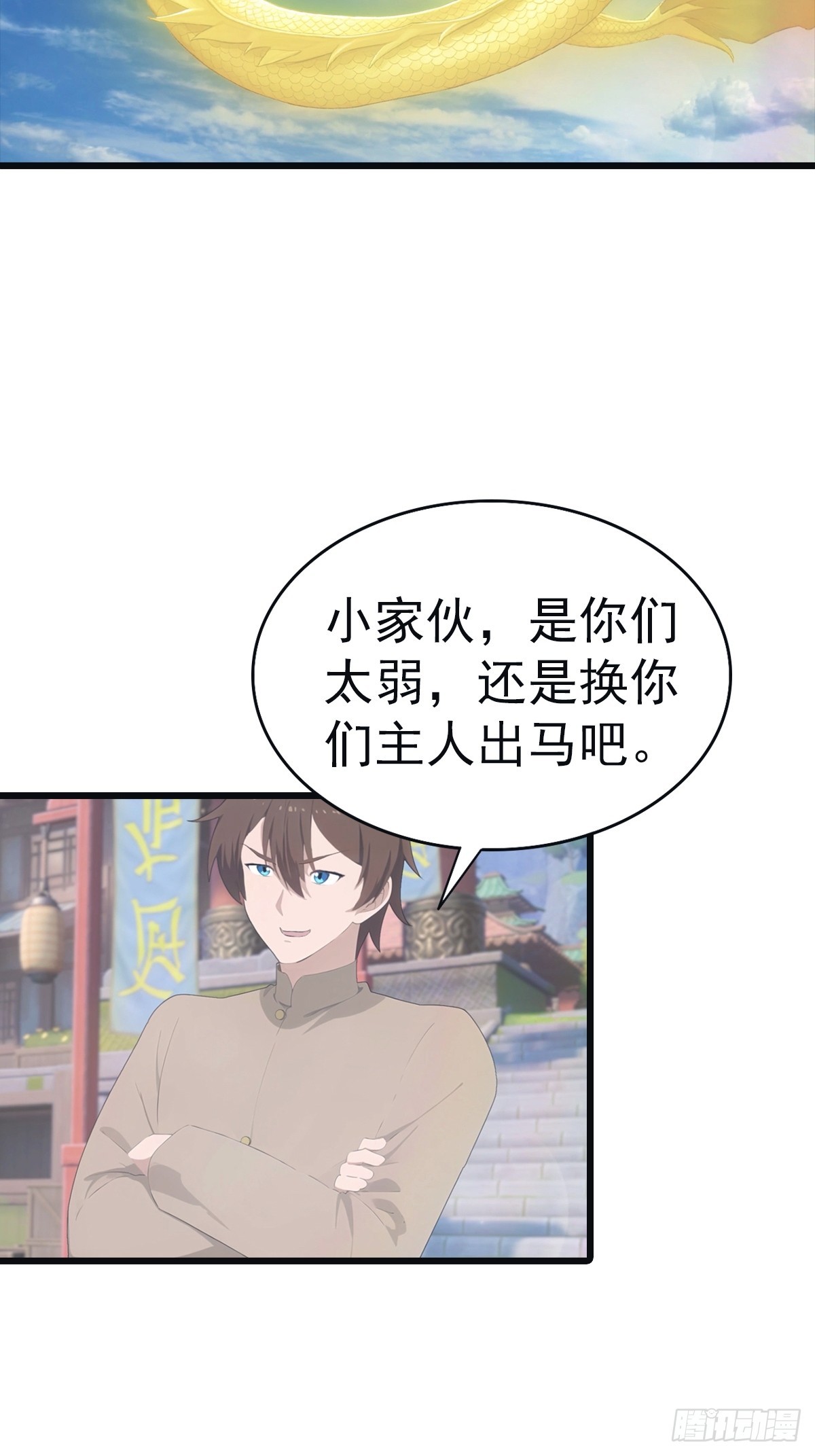 第141话 见过吸星大法吗(1/2)-第141话