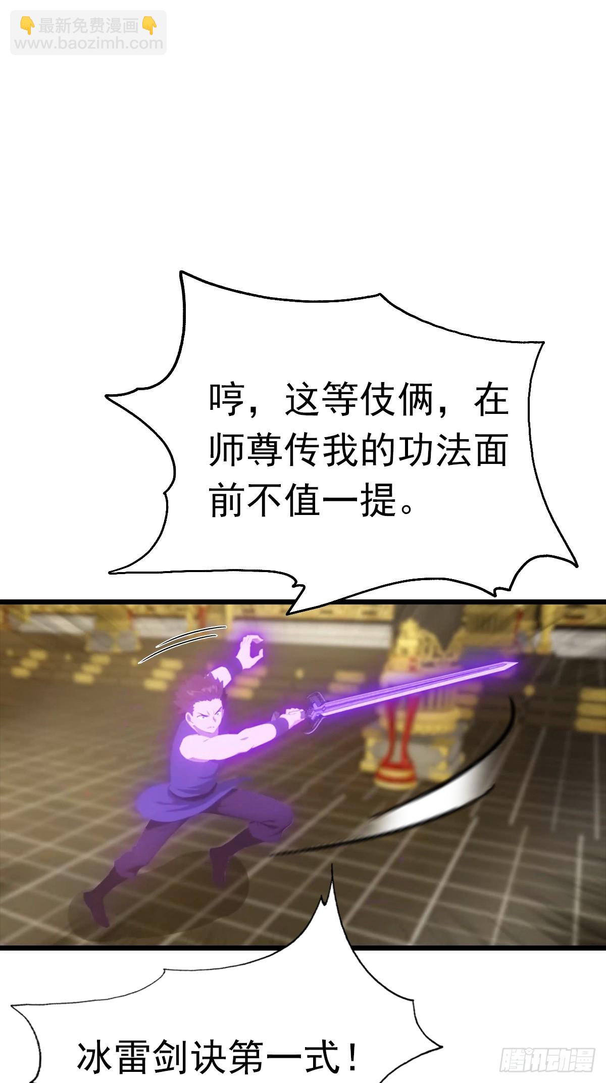 第143话 世子选拔大会-第143话