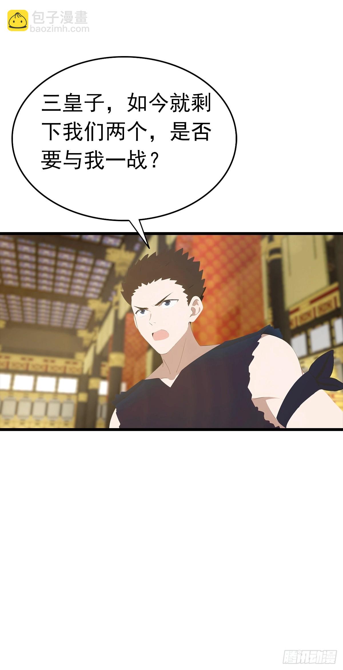 第143话 世子选拔大会-第143话
