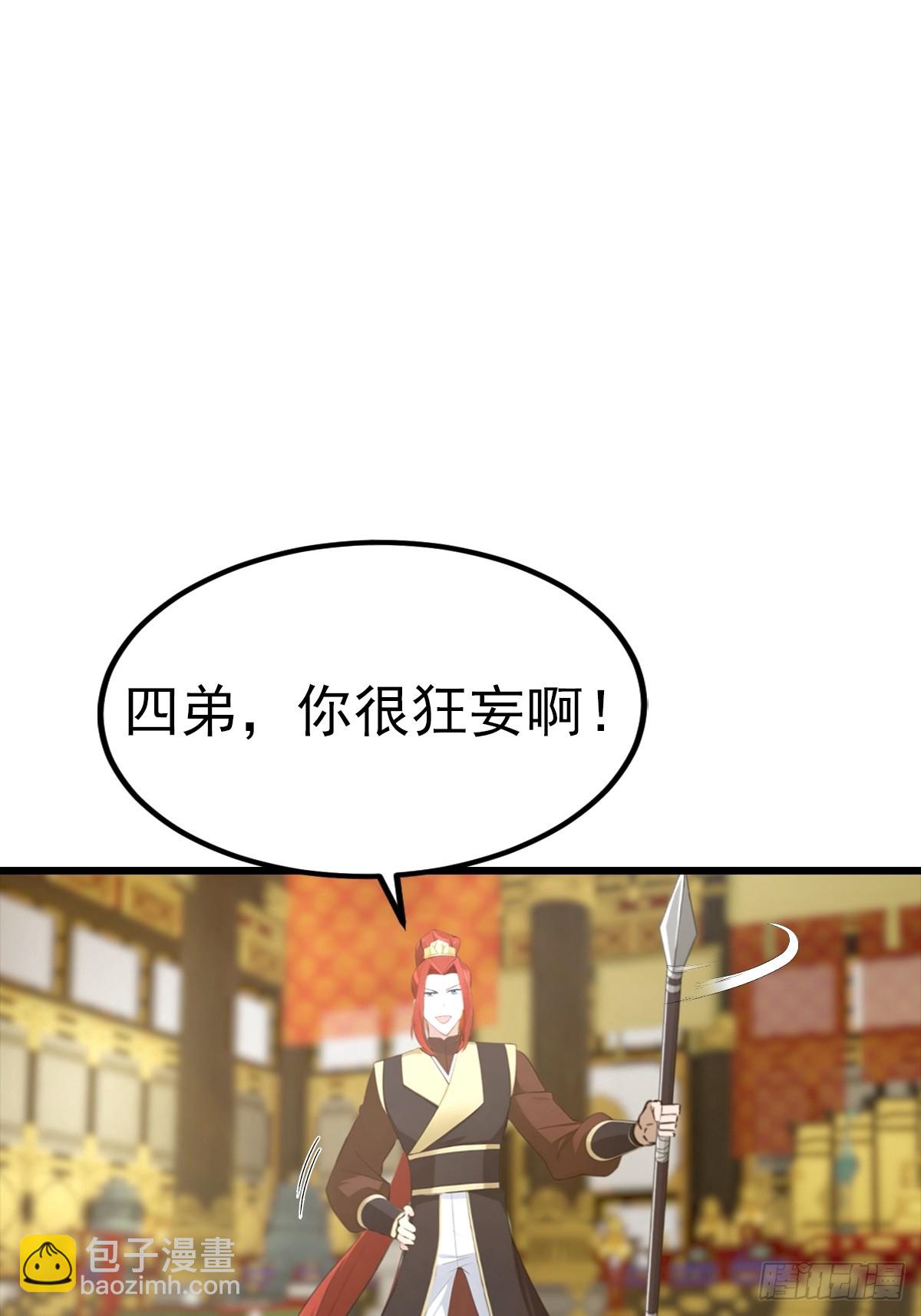 第143话 世子选拔大会-第143话