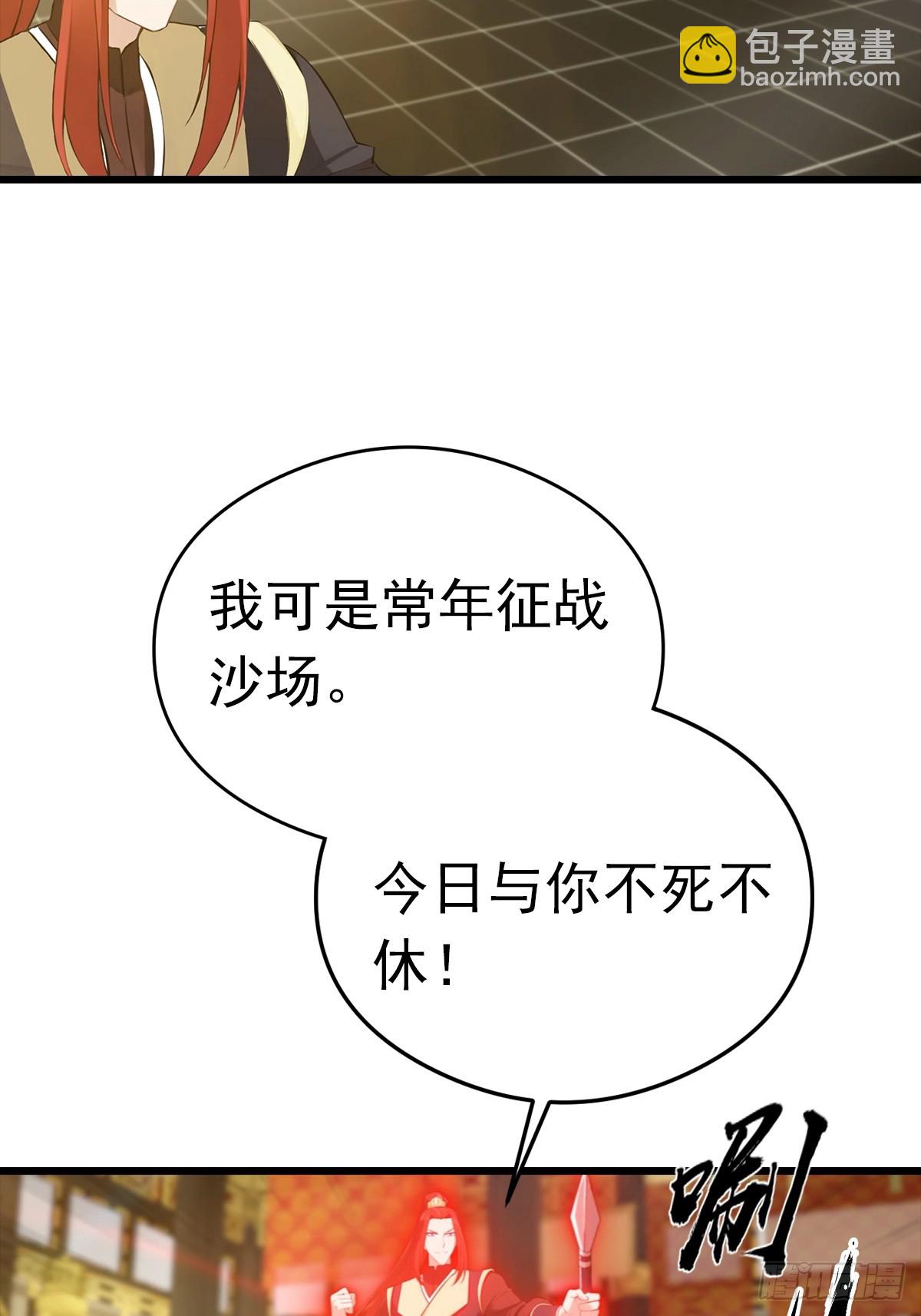 第143话 世子选拔大会-第143话
