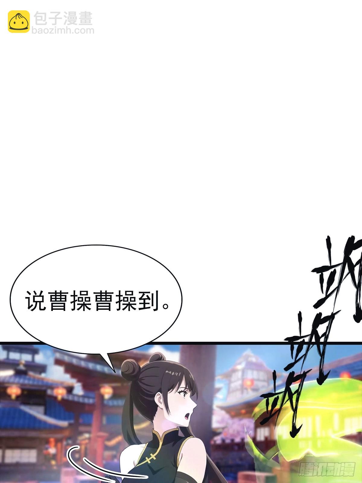 第143话 世子选拔大会-第143话
