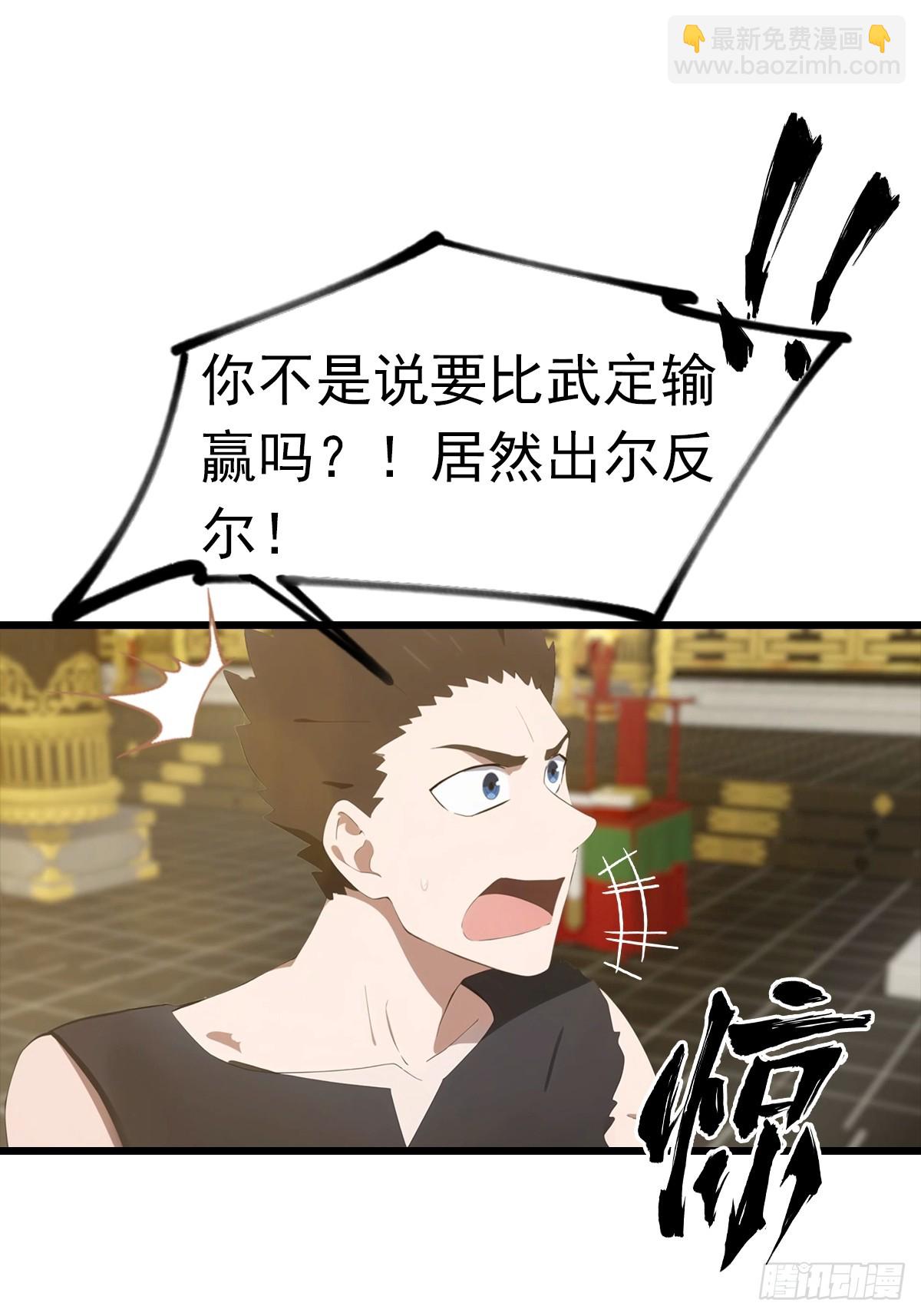 第143话 世子选拔大会-第143话