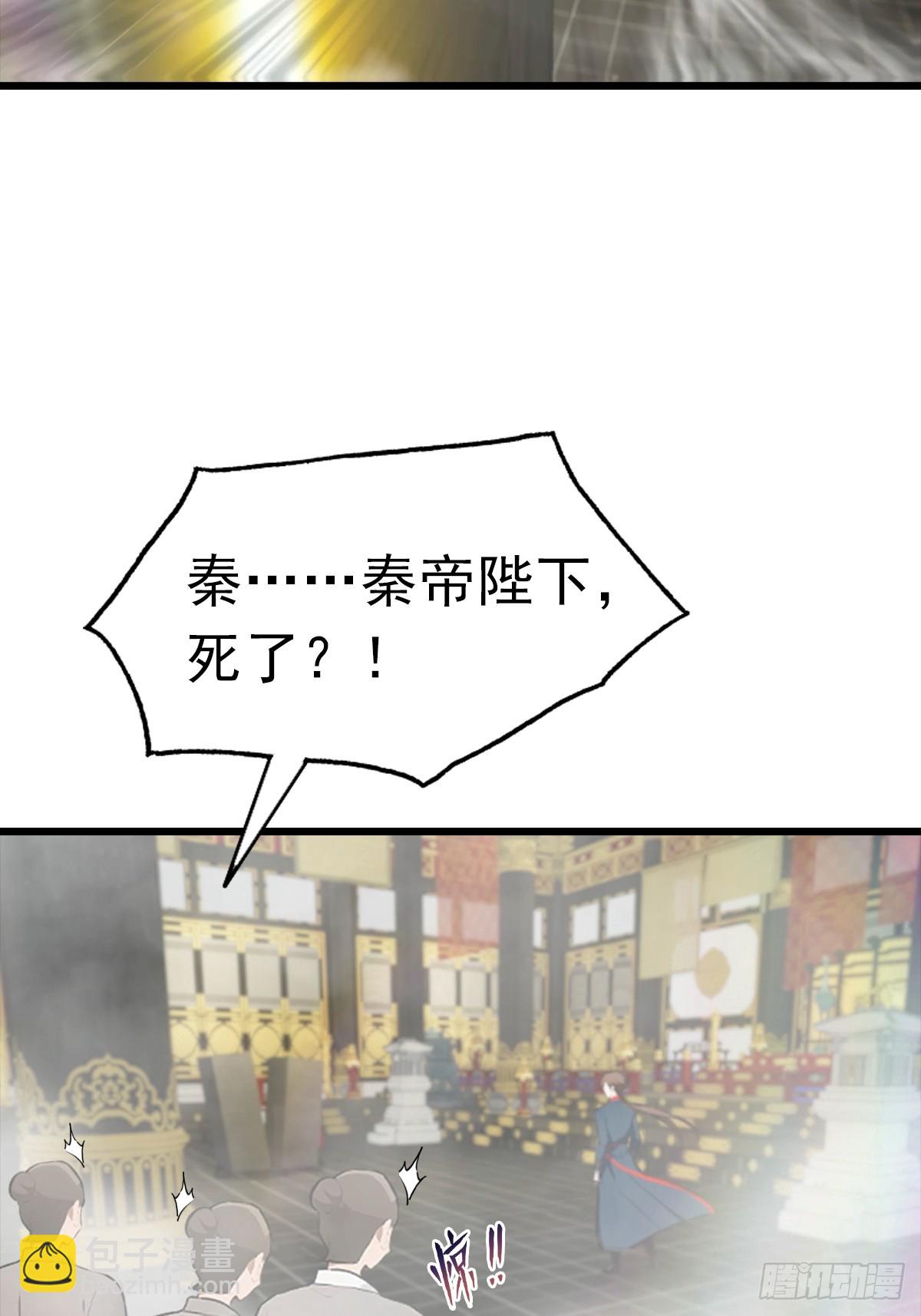 第145话 单手虐秦帝(1/2)-第145话