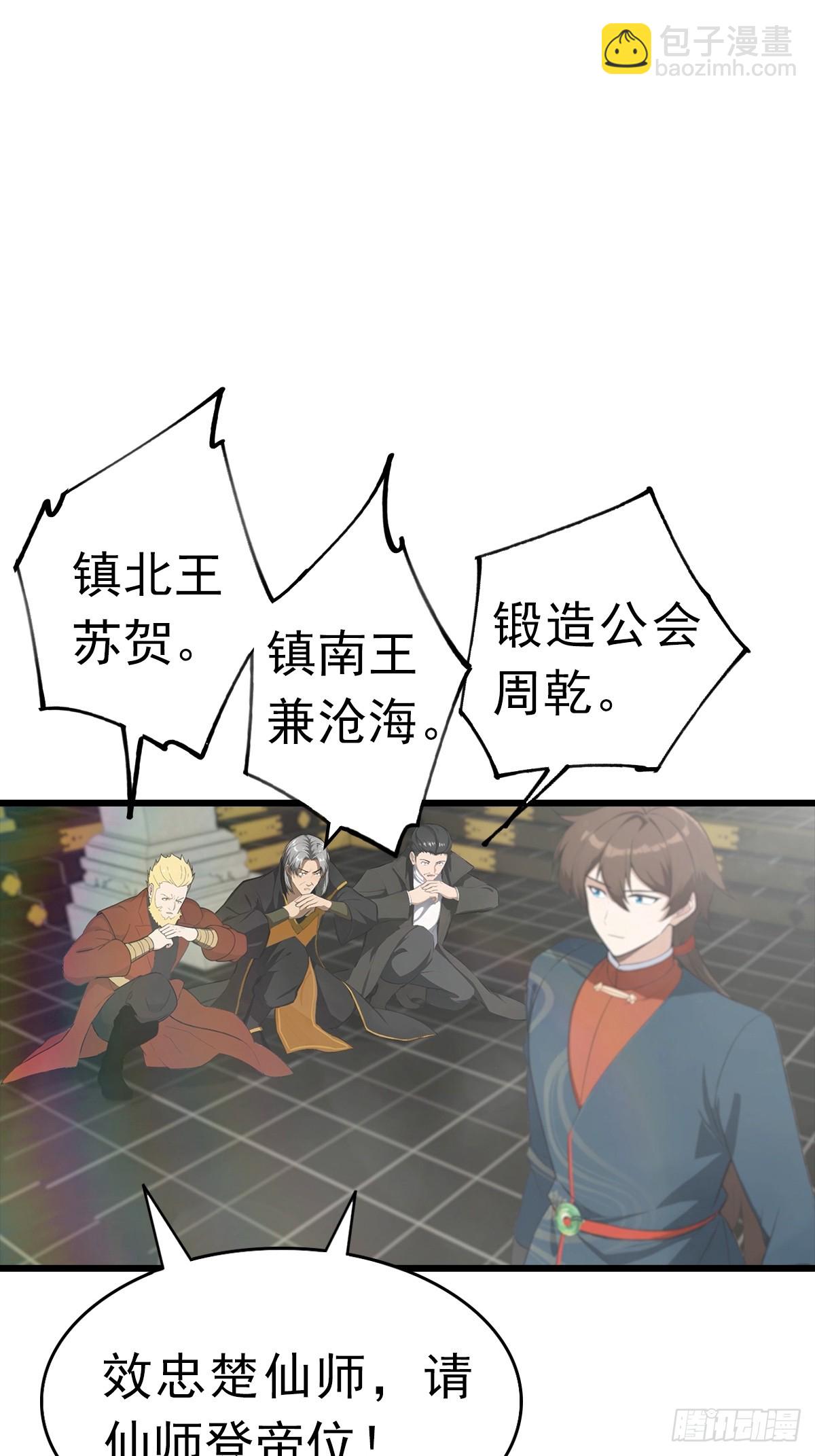 第145话 单手虐秦帝(1/2)-第145话