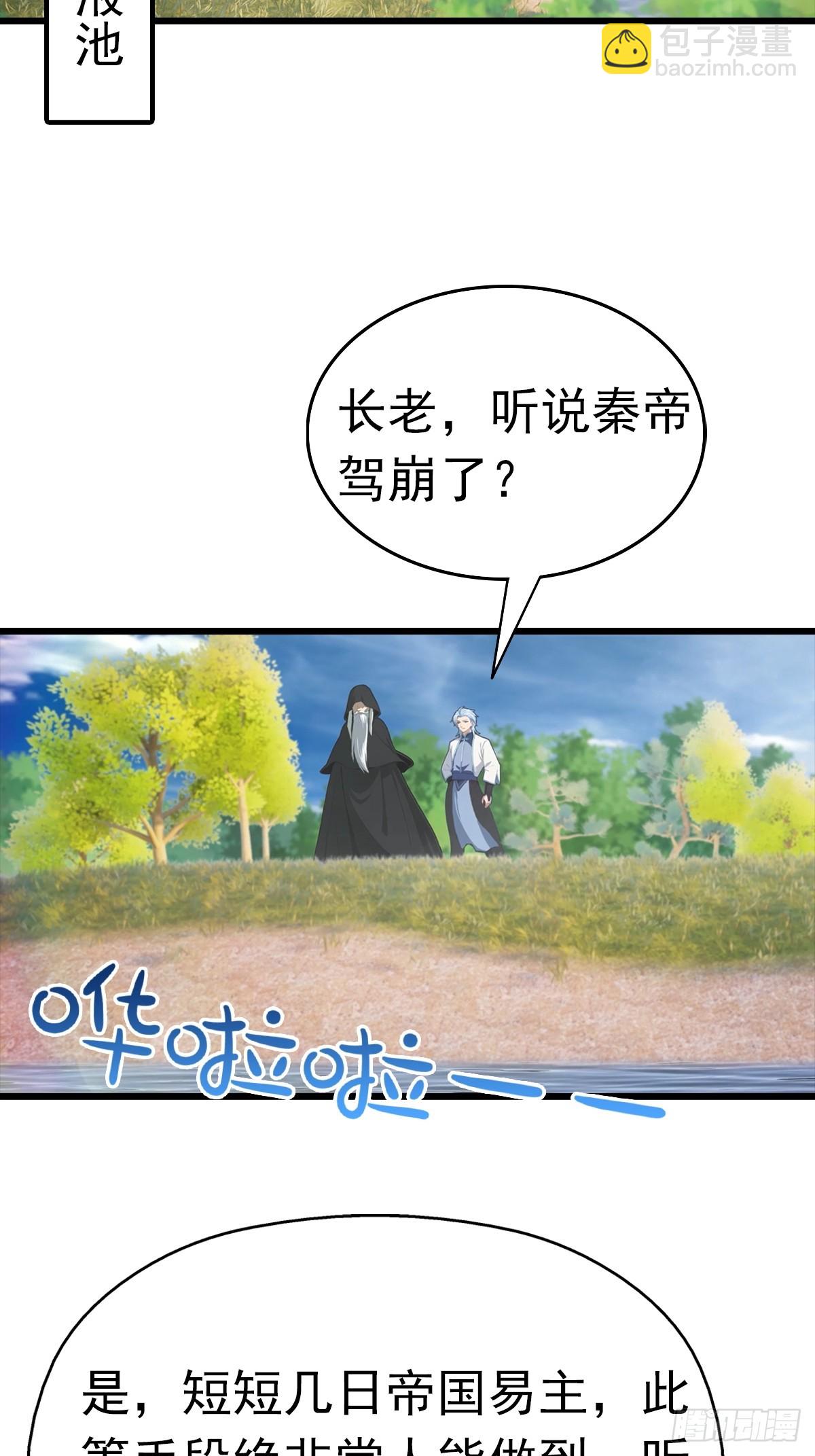 第145话 单手虐秦帝(1/2)-第145话