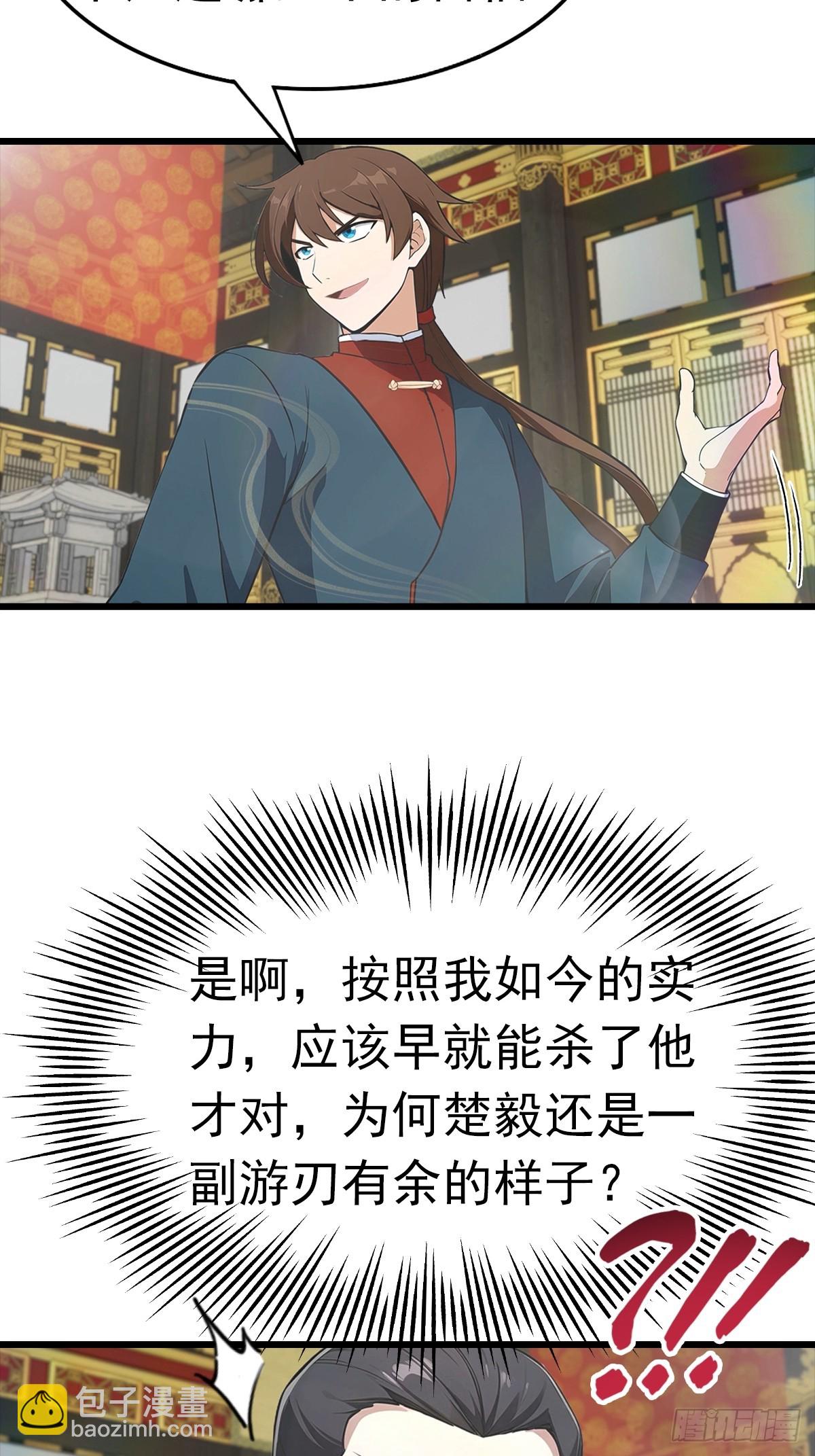 第145话 单手虐秦帝(1/2)-第145话