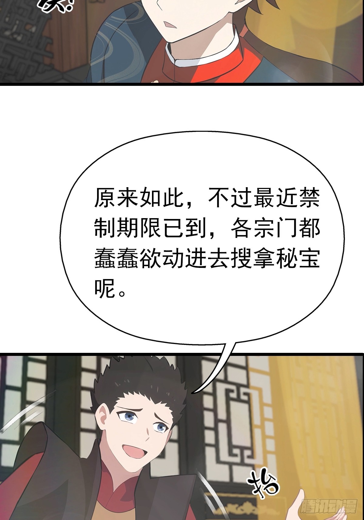 第145话 单手虐秦帝(1/2)-第145话