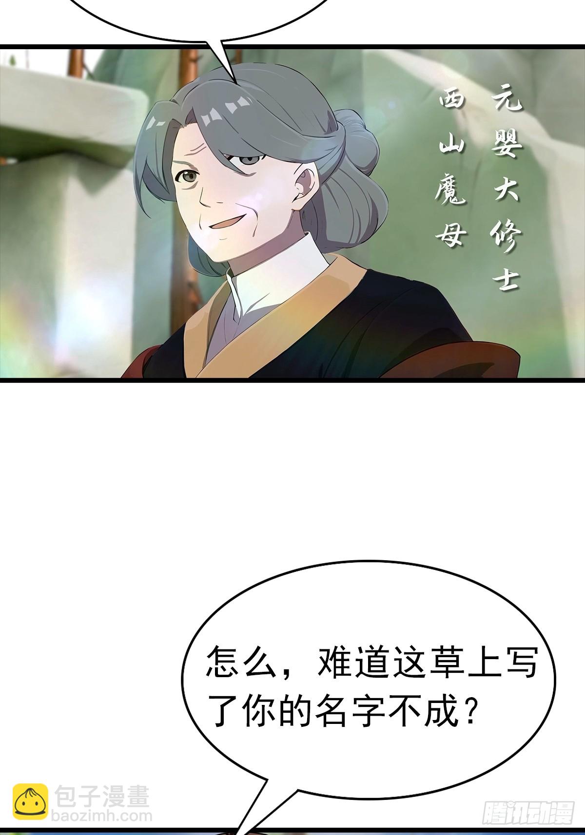 第147 诡异莫辨的阵法(1/2)-第147话