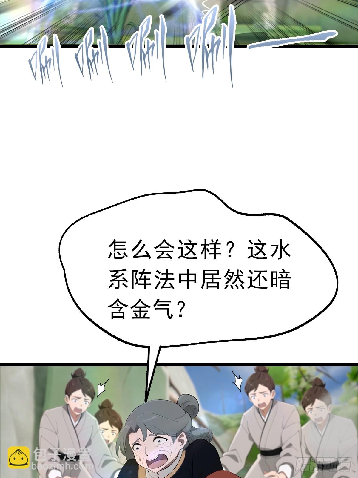 第147 诡异莫辨的阵法(1/2)-第147话