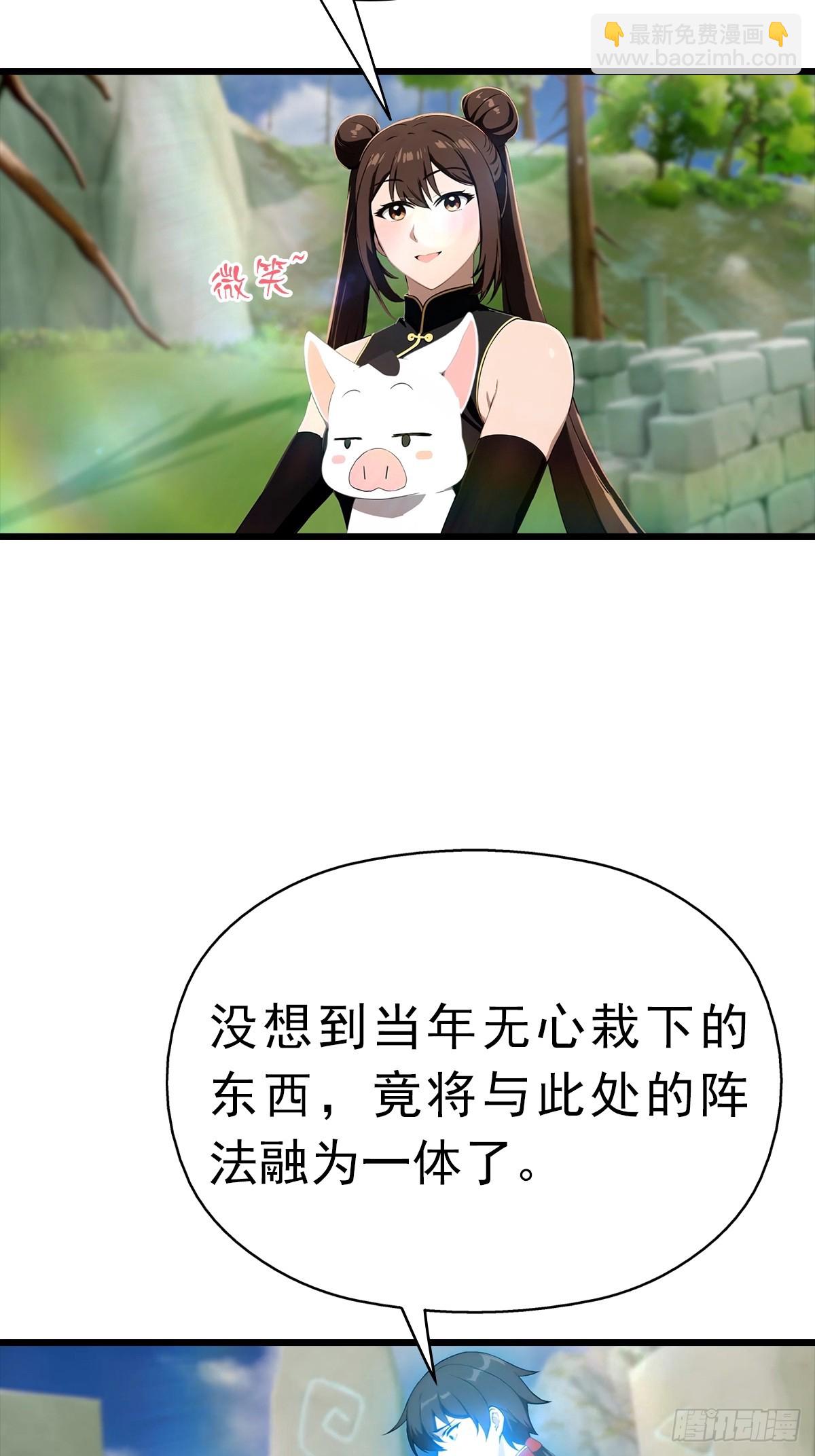 第147 诡异莫辨的阵法(1/2)-第147话