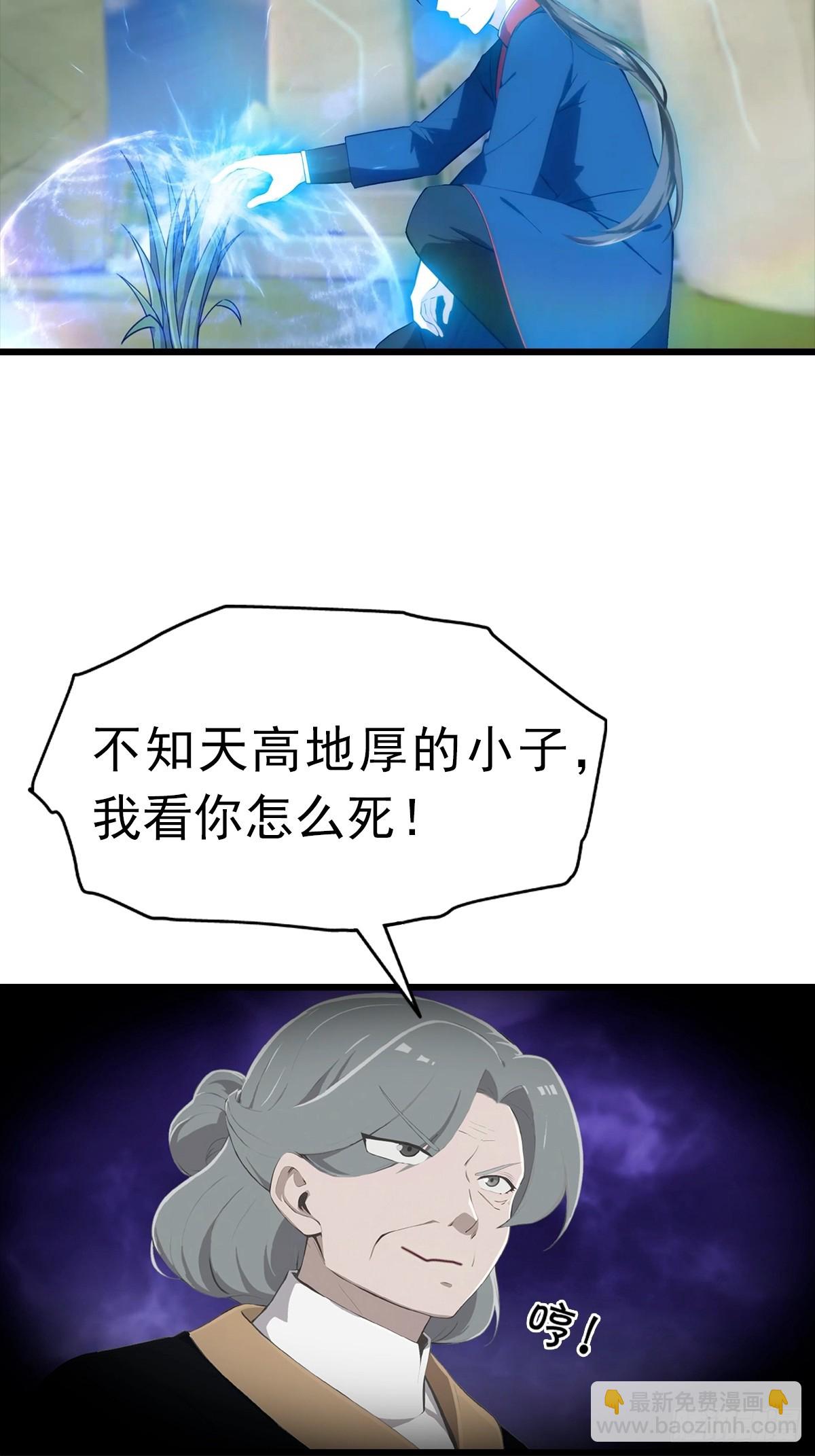 第147 诡异莫辨的阵法(1/2)-第147话