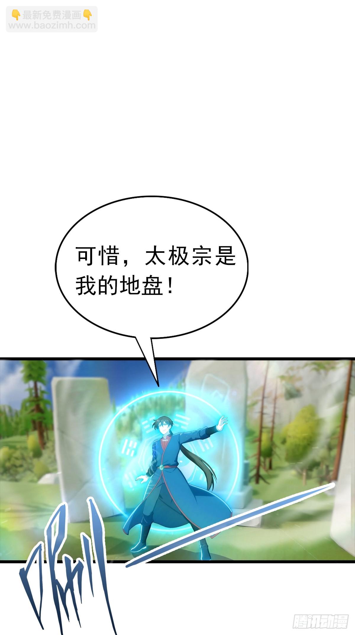第147 诡异莫辨的阵法(1/2)-第147话