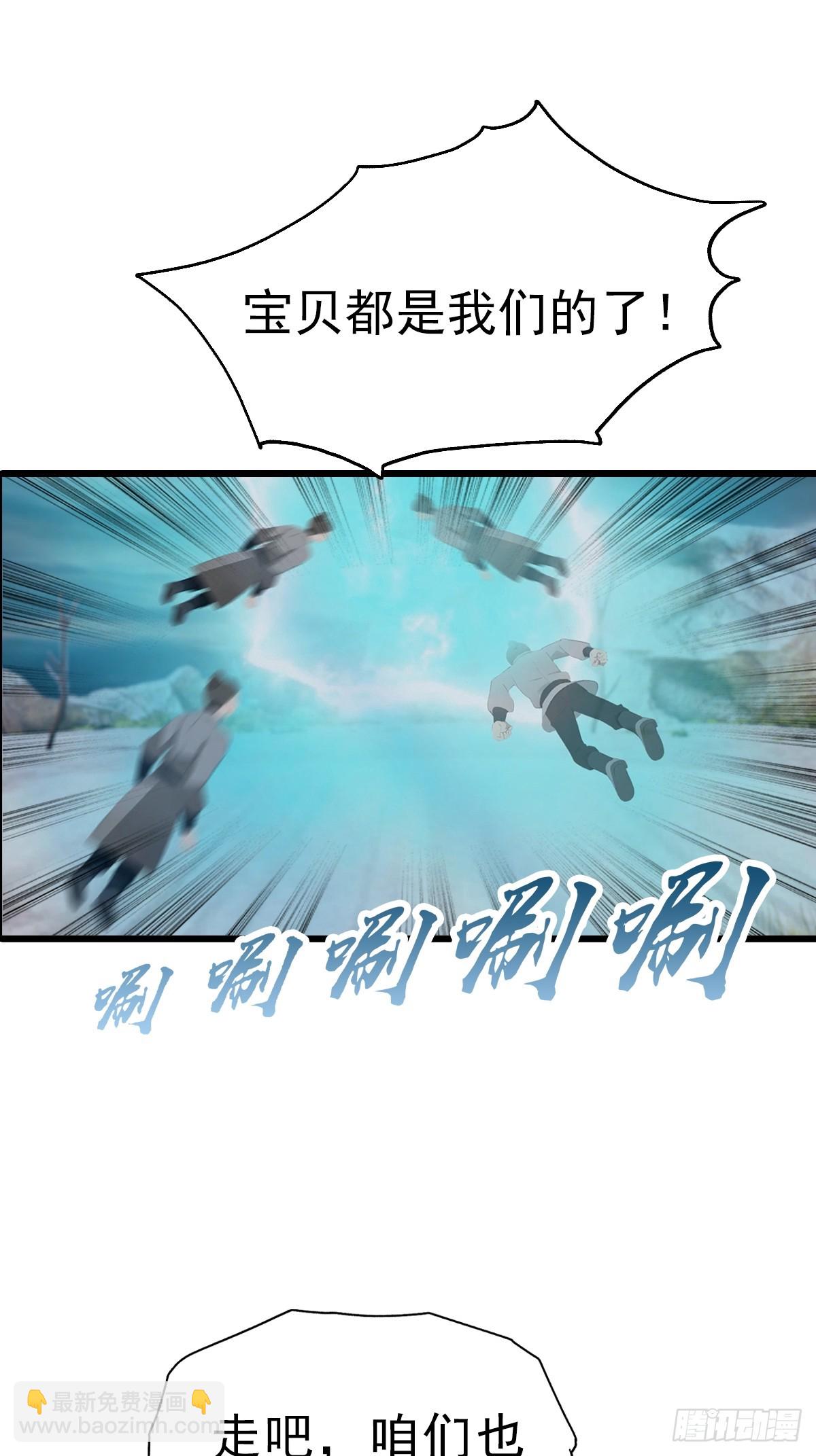 第147 诡异莫辨的阵法(1/2)-第147话