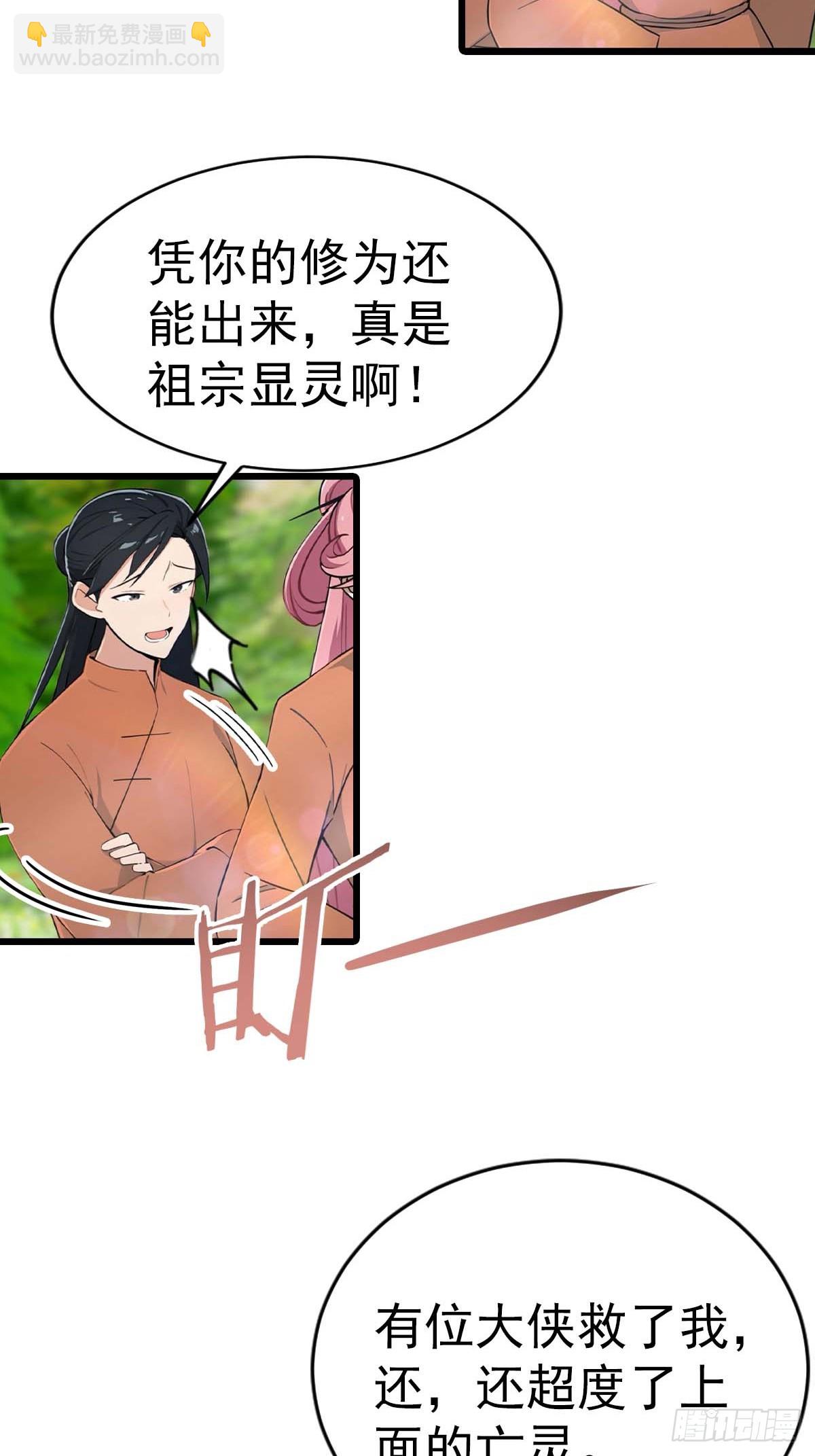 第149话 手足相残的下场-第149话