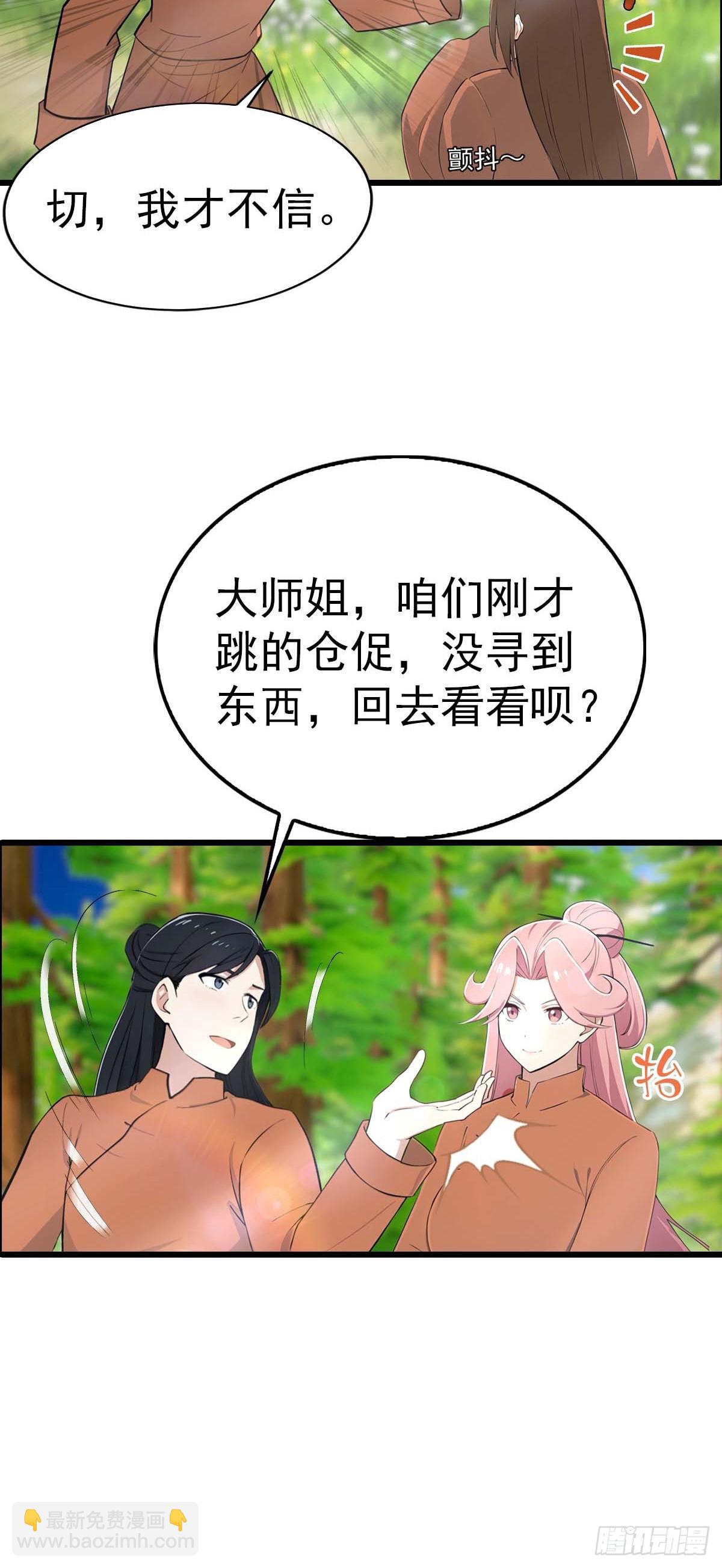 第149话 手足相残的下场-第149话