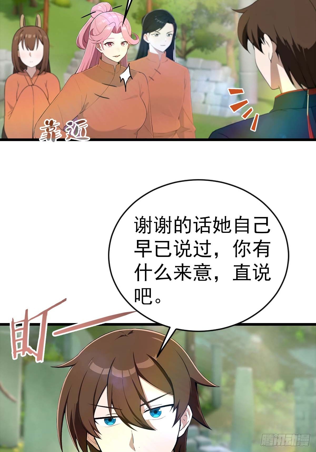 第149话 手足相残的下场-第149话