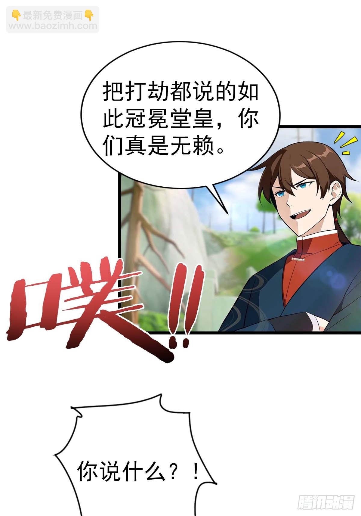 第149话 手足相残的下场-第149话