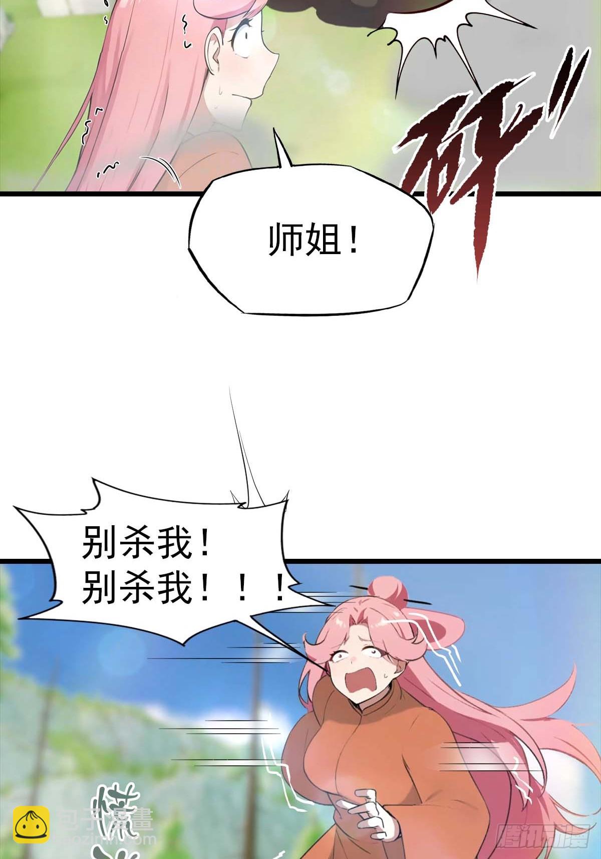 第149话 手足相残的下场-第149话