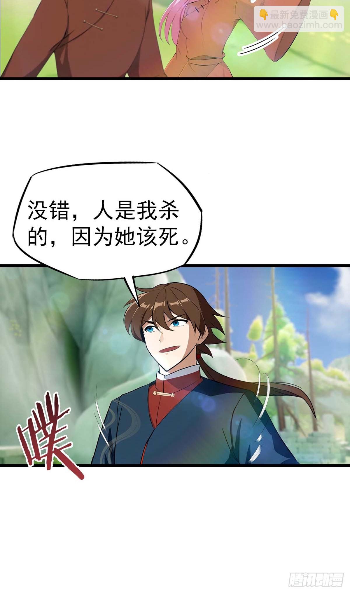 第149话 手足相残的下场-第149话