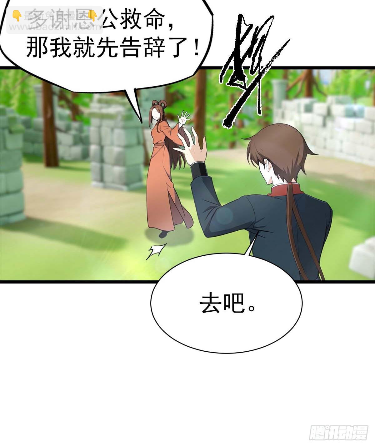 第149话 手足相残的下场-第149话