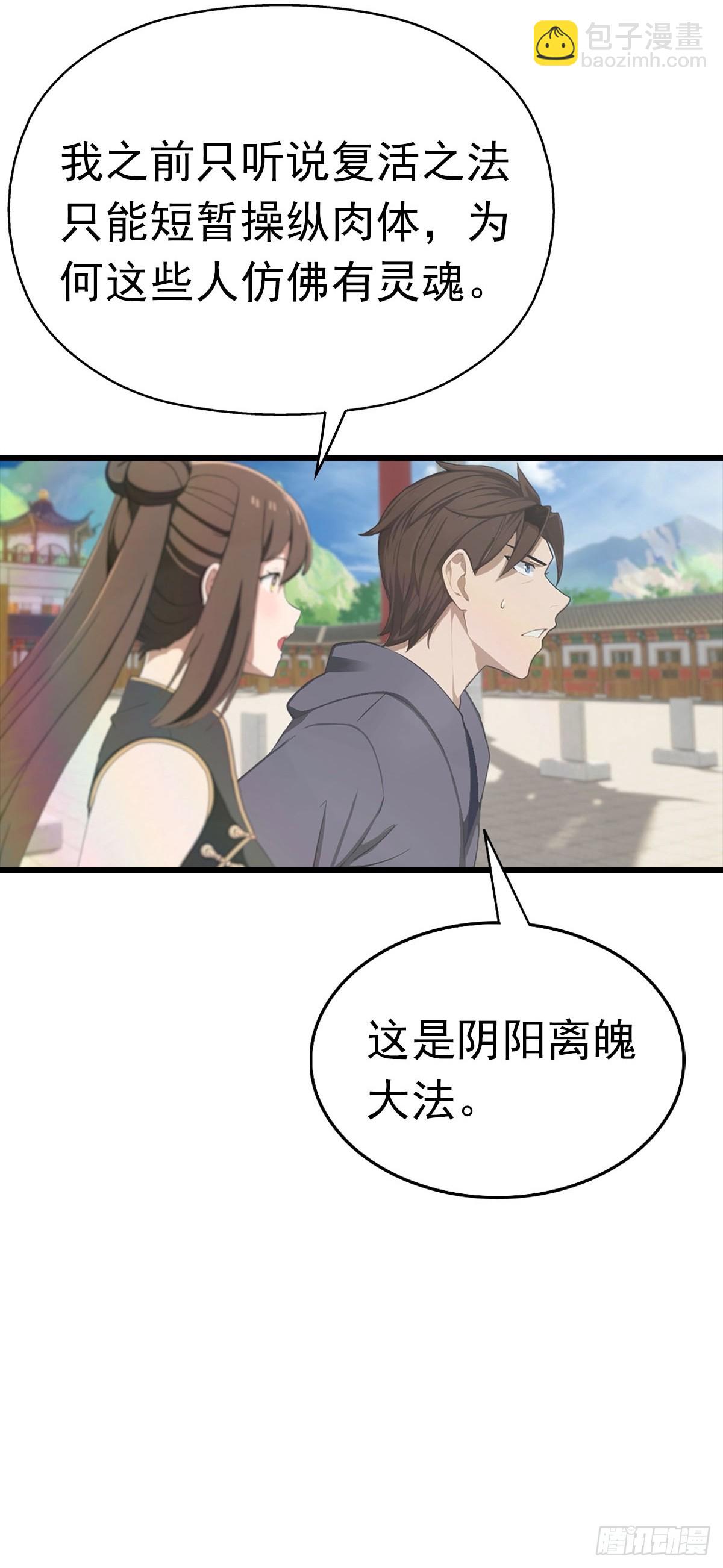 第151话 重见太极宗门人(1/2)-第151话
