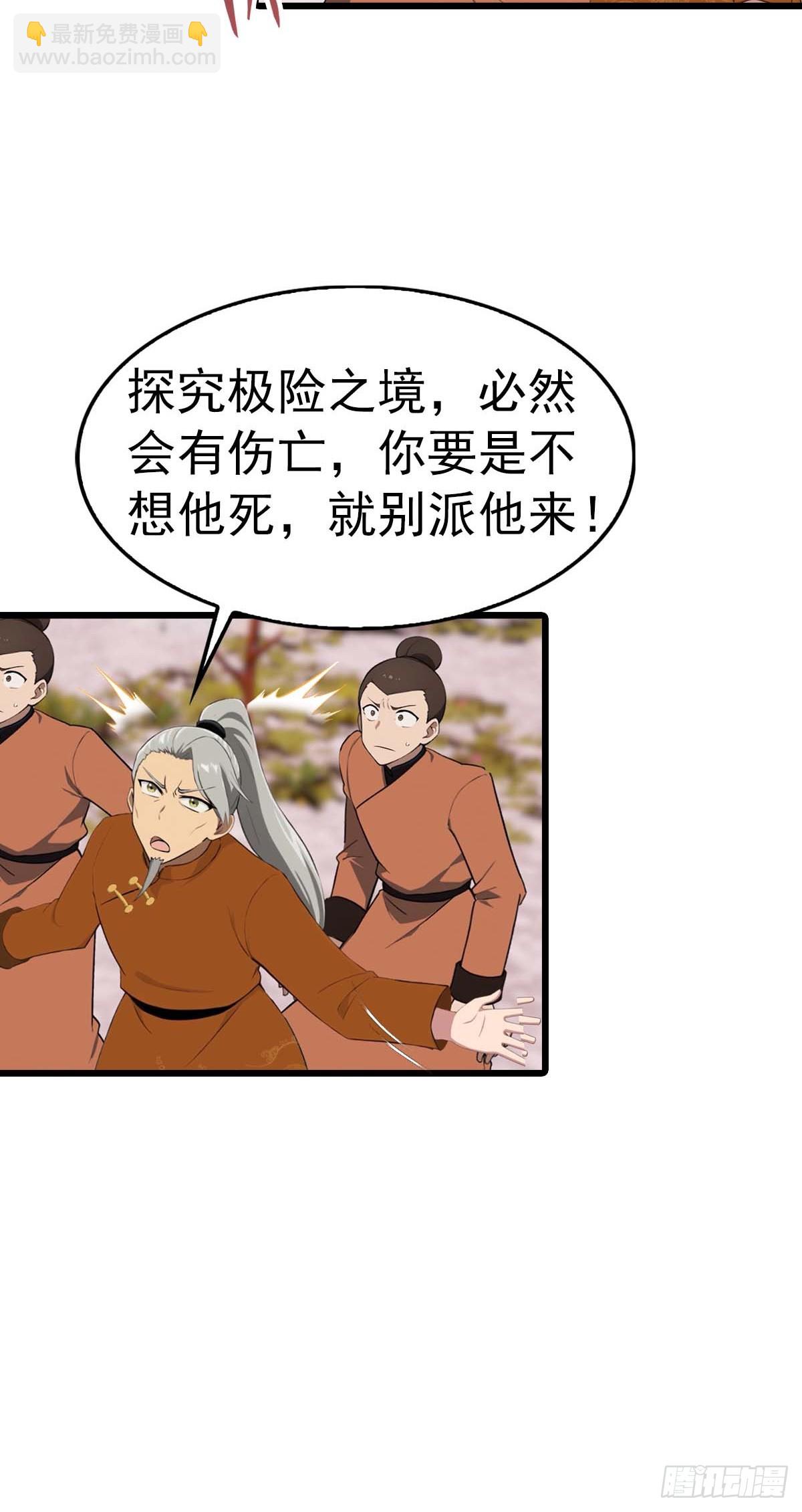 第153话 亲手送走夏侯成-第153话